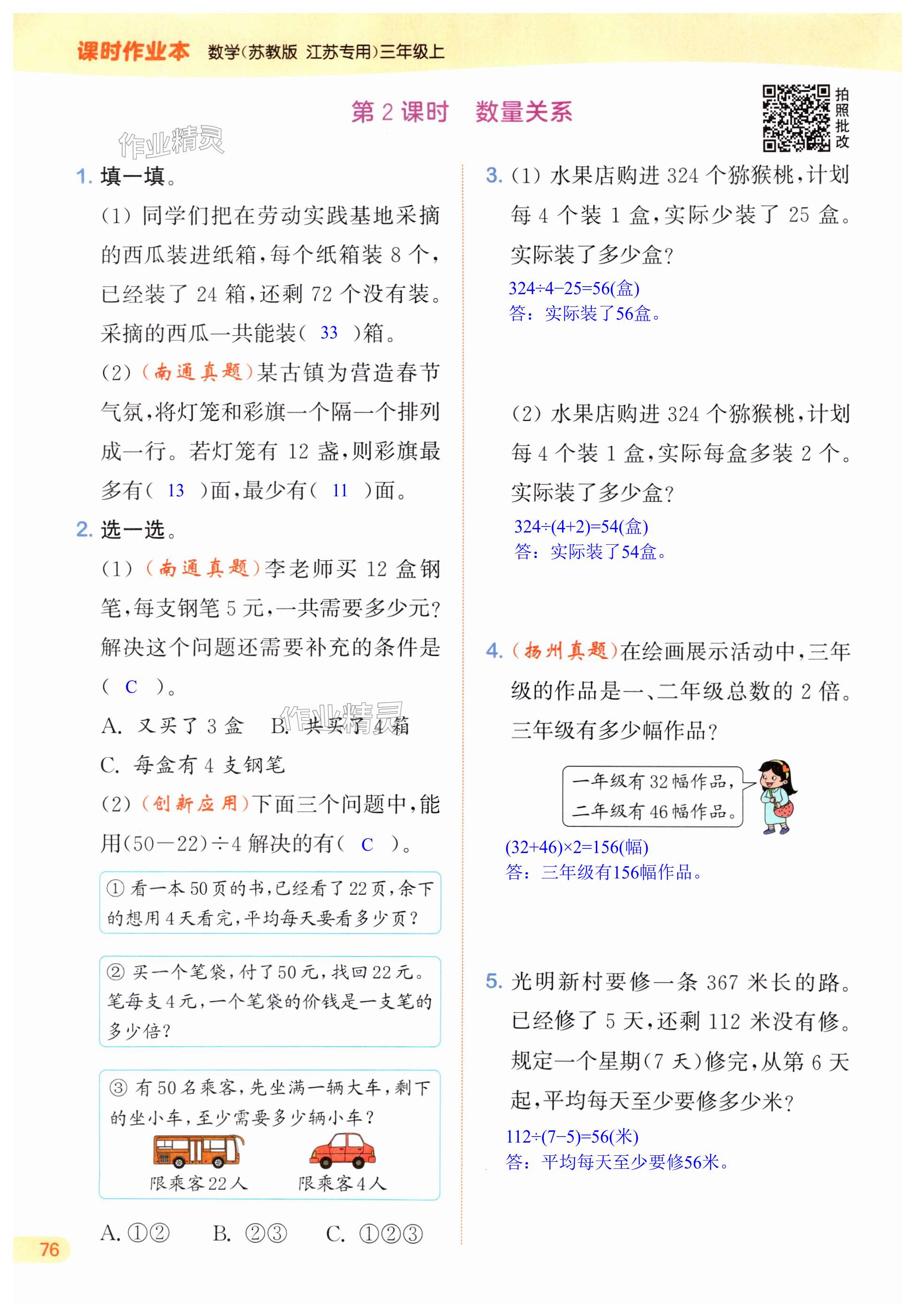 第76页