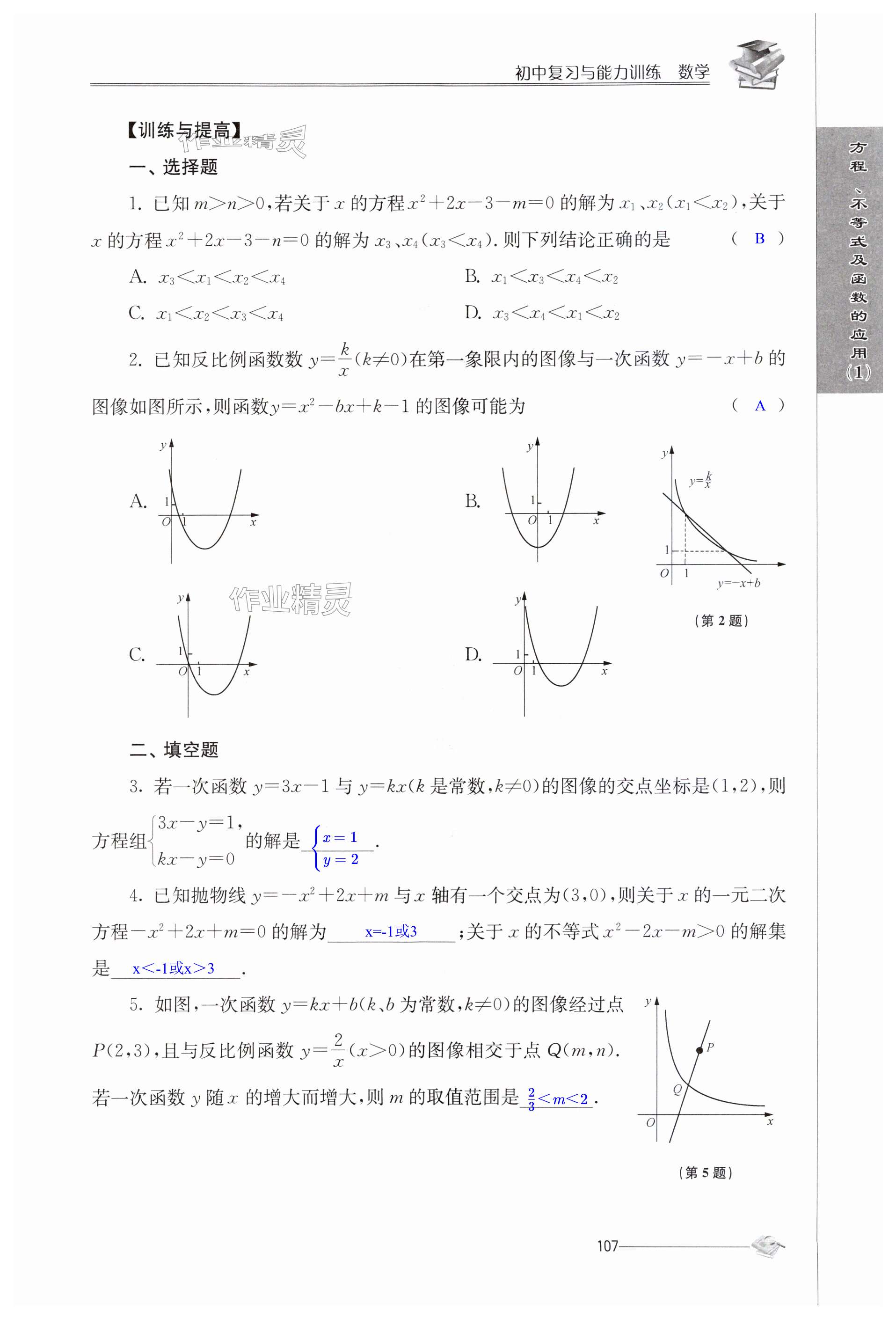 第107页