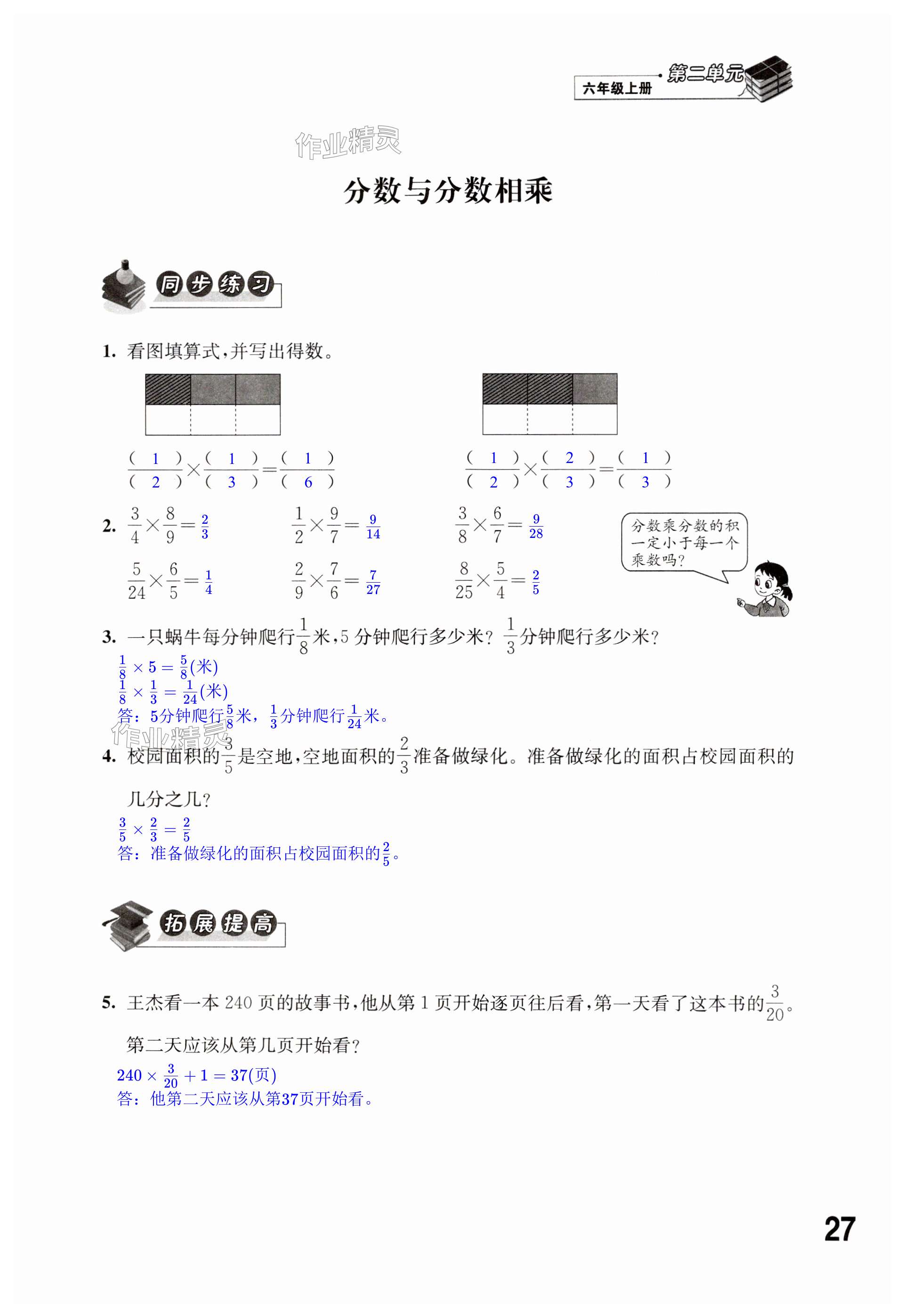 第27页