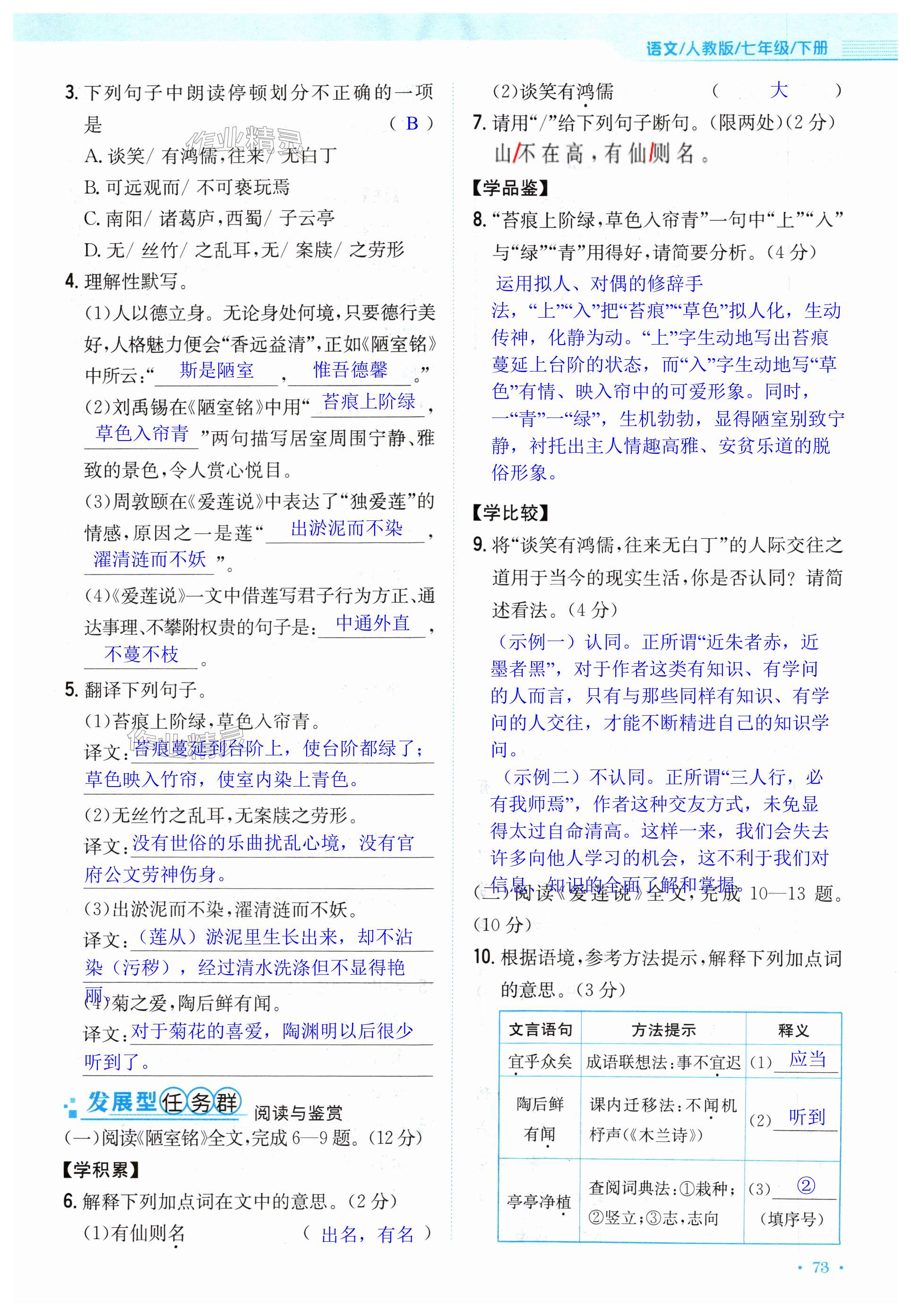 第73页