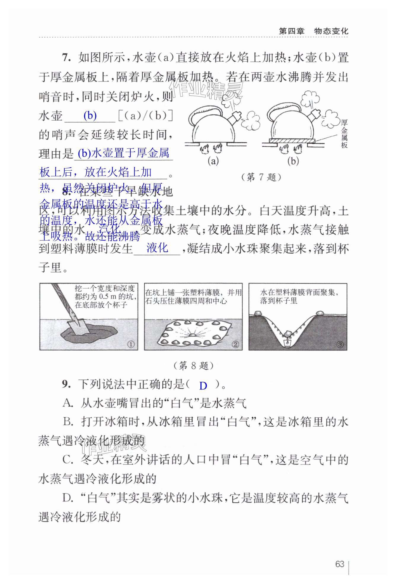 第63页