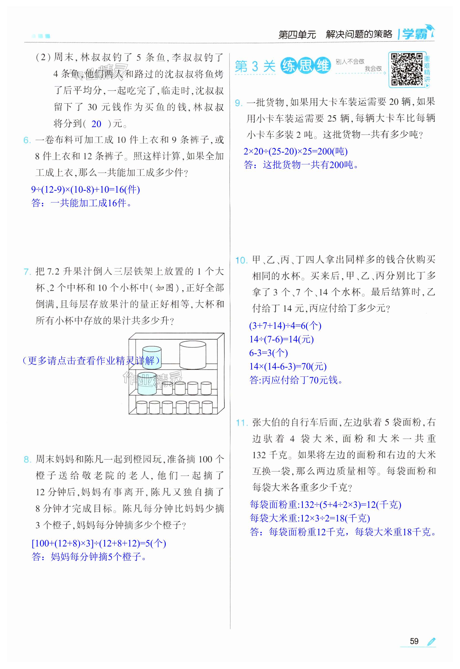 第59页