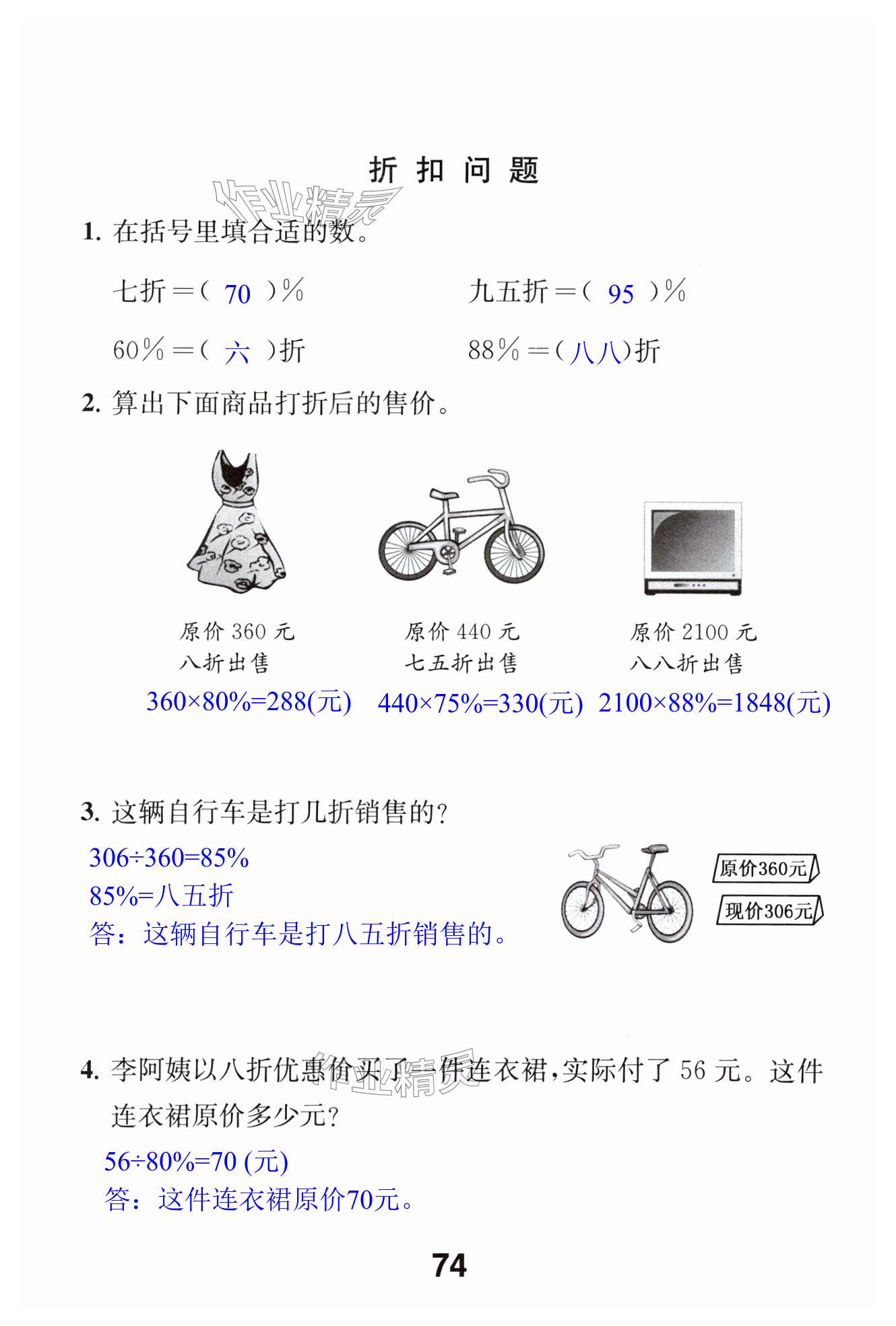 第74页