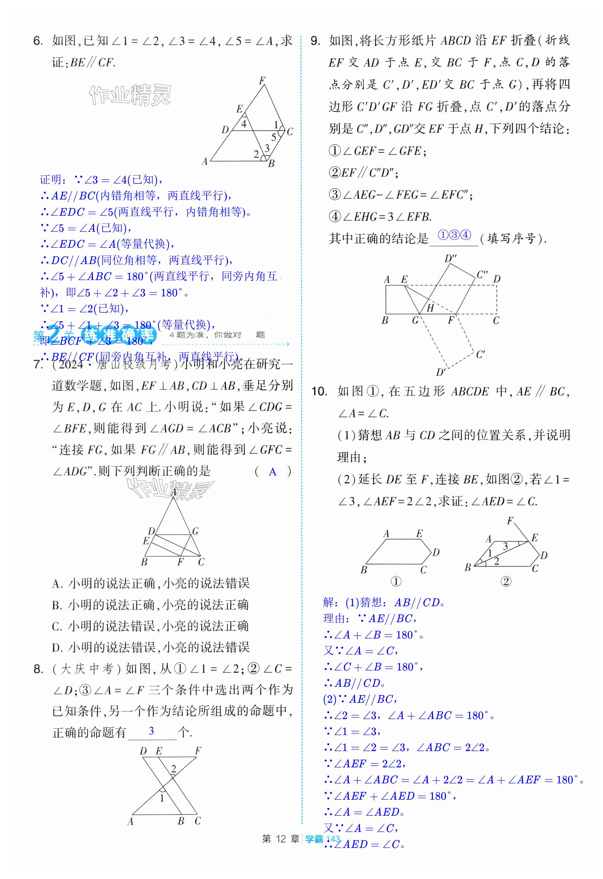 第143页