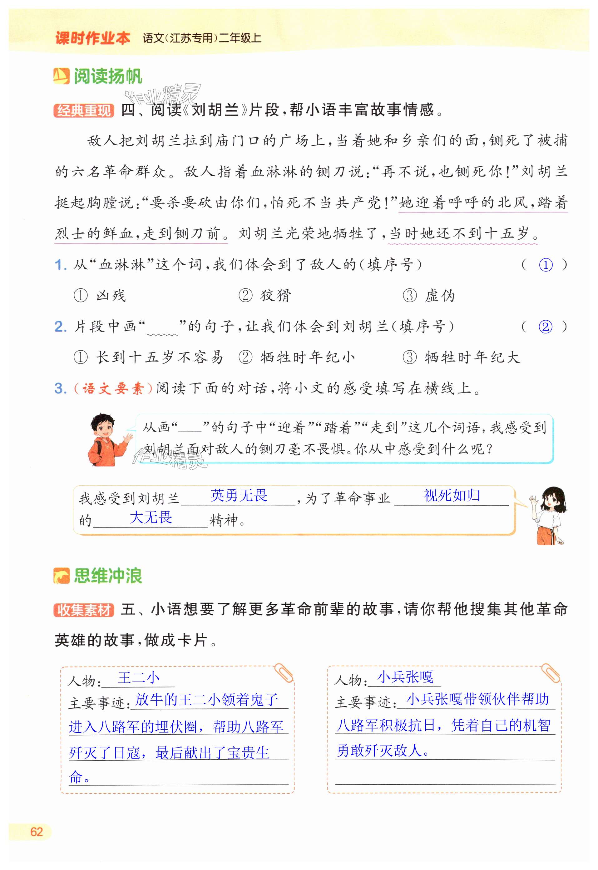 第62页