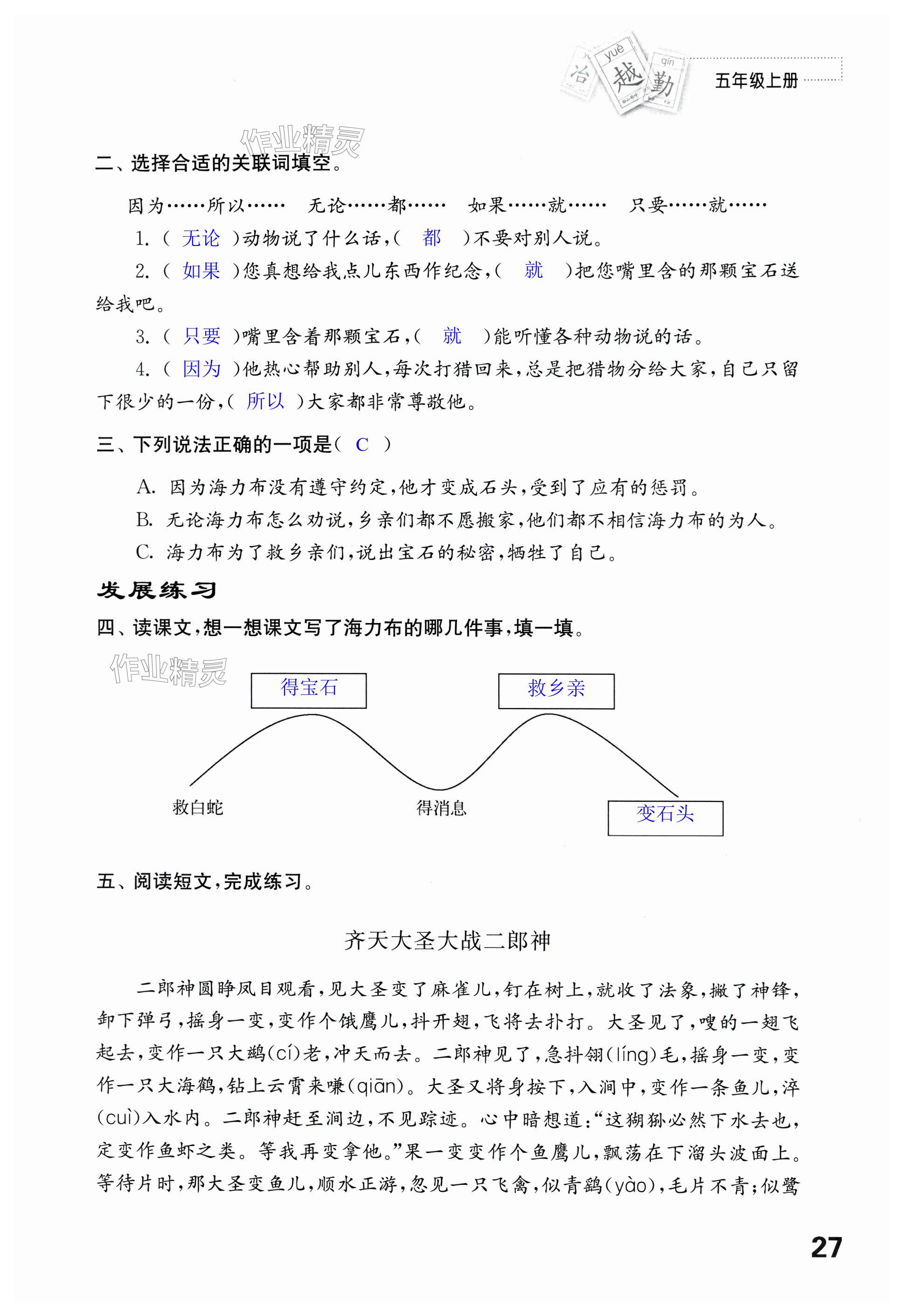 第27页