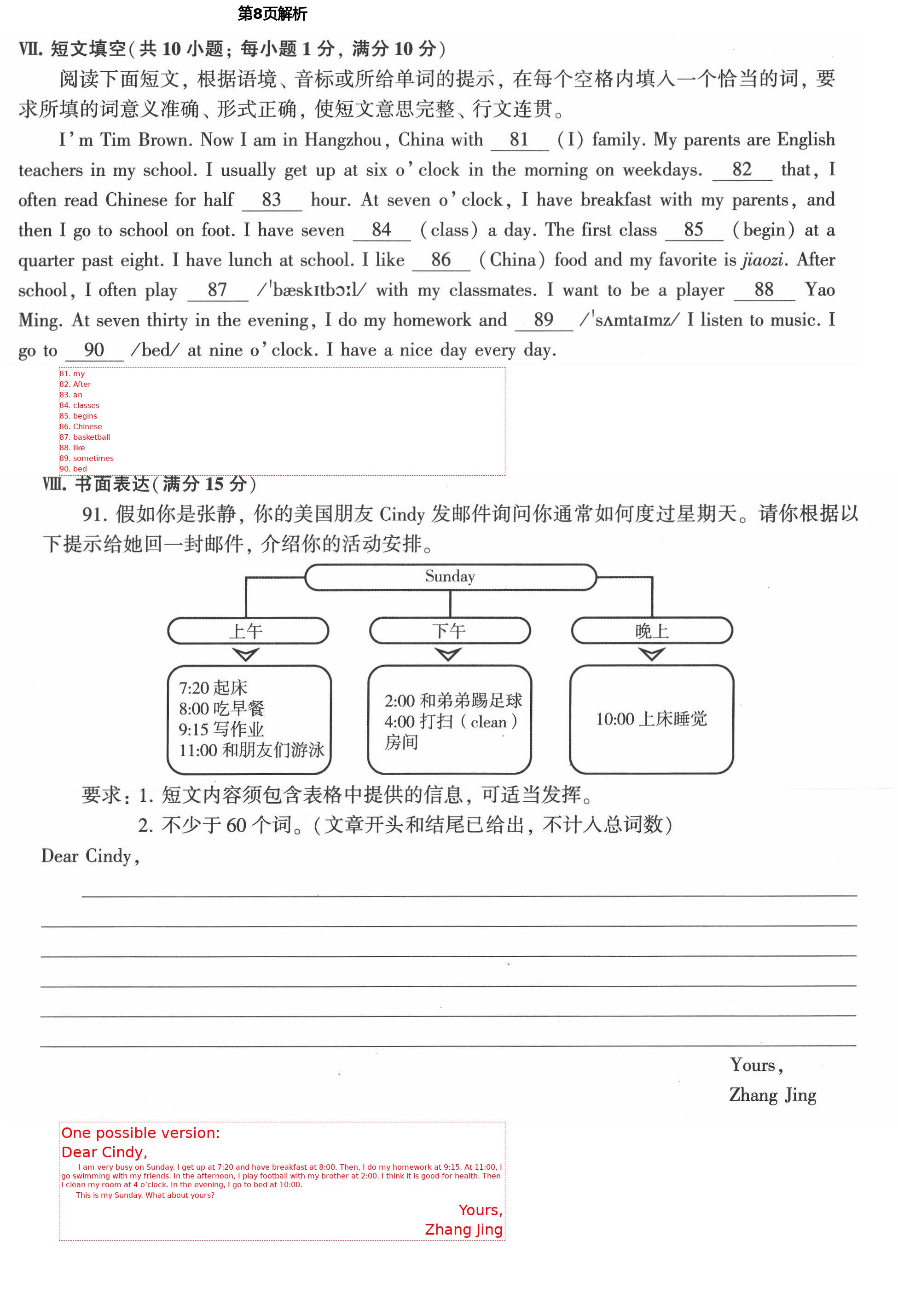 2021年初中英語同步練習加過關測試七年級英語下冊仁愛版 第8頁