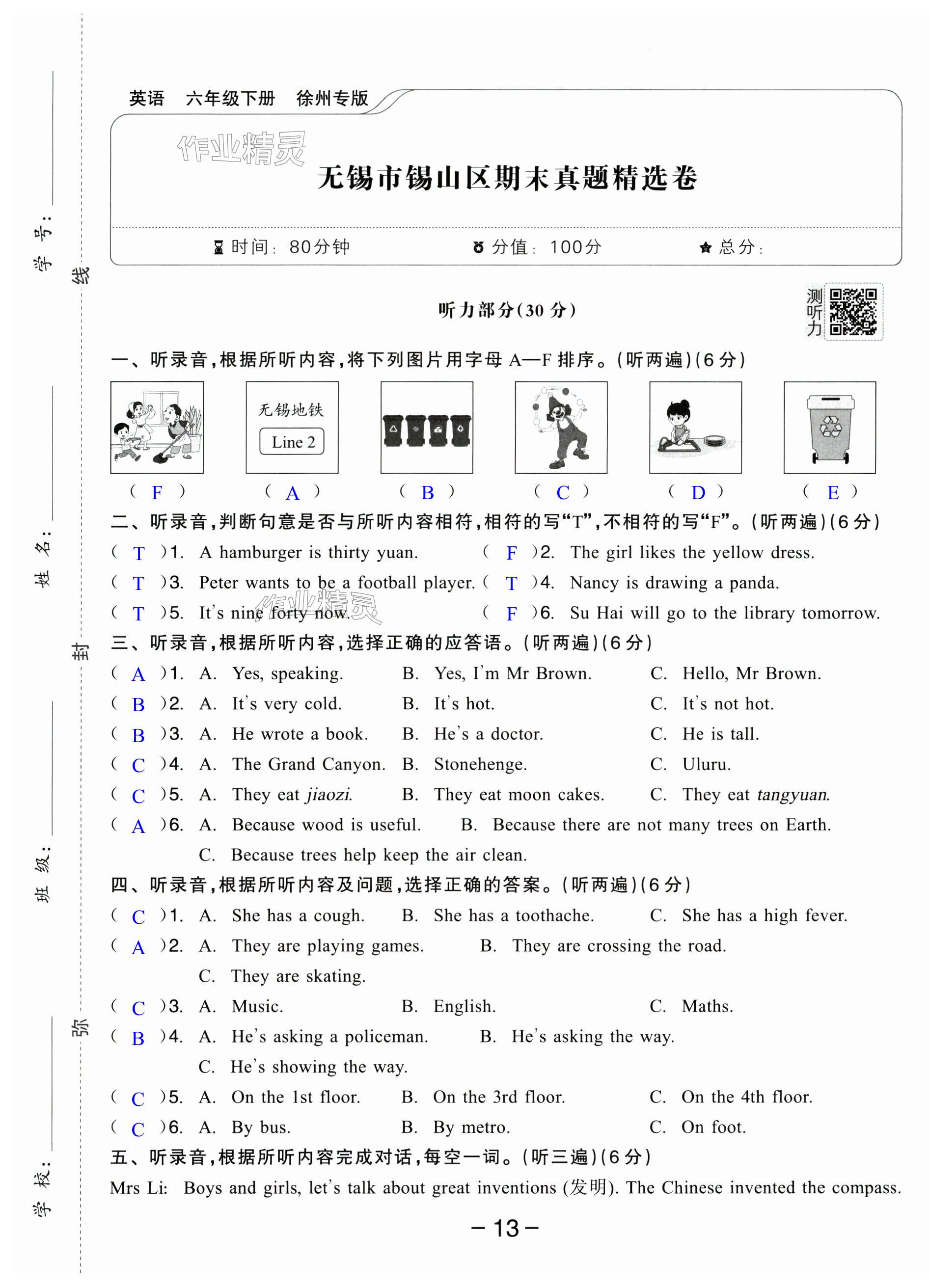 第13页