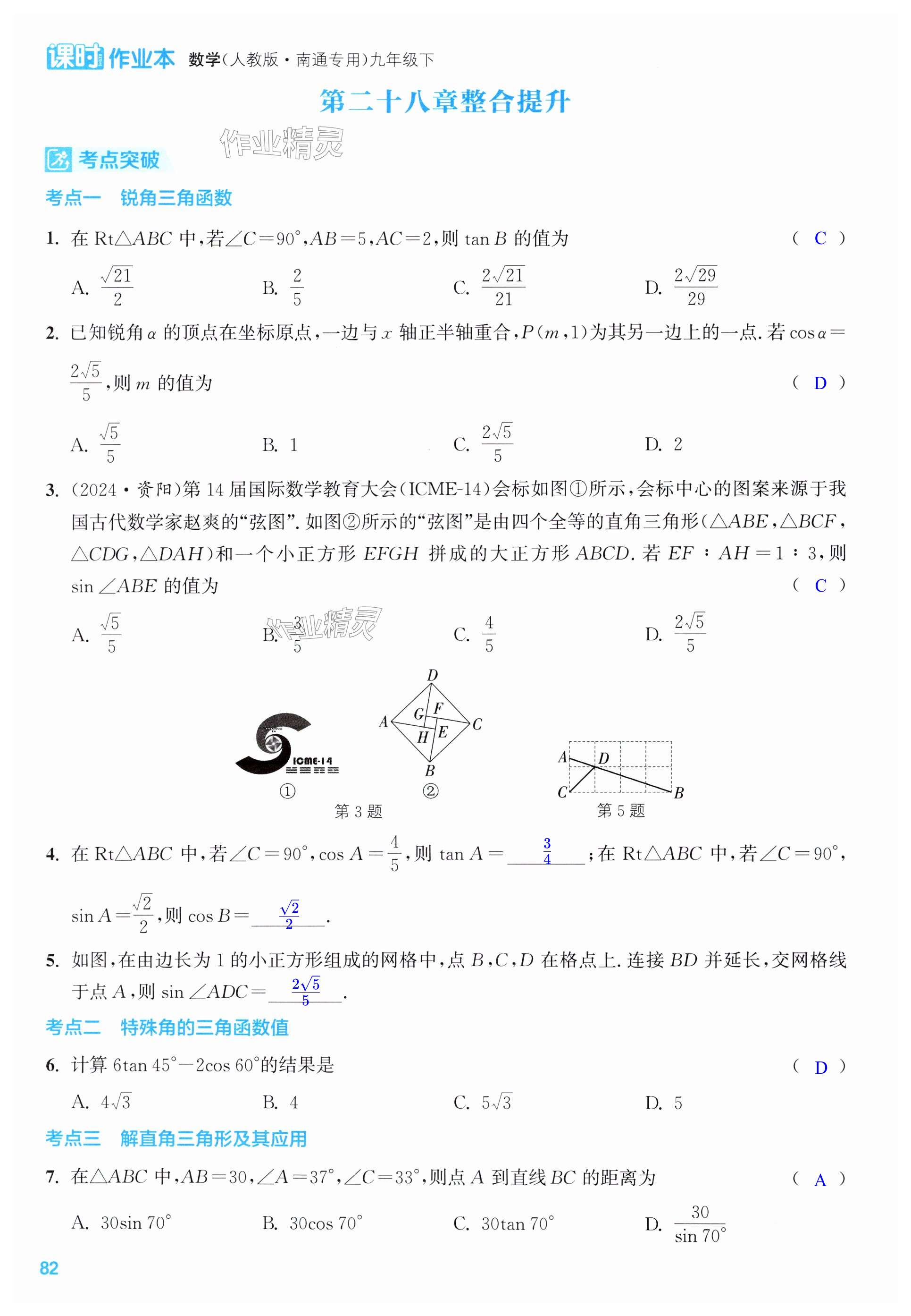 第82页