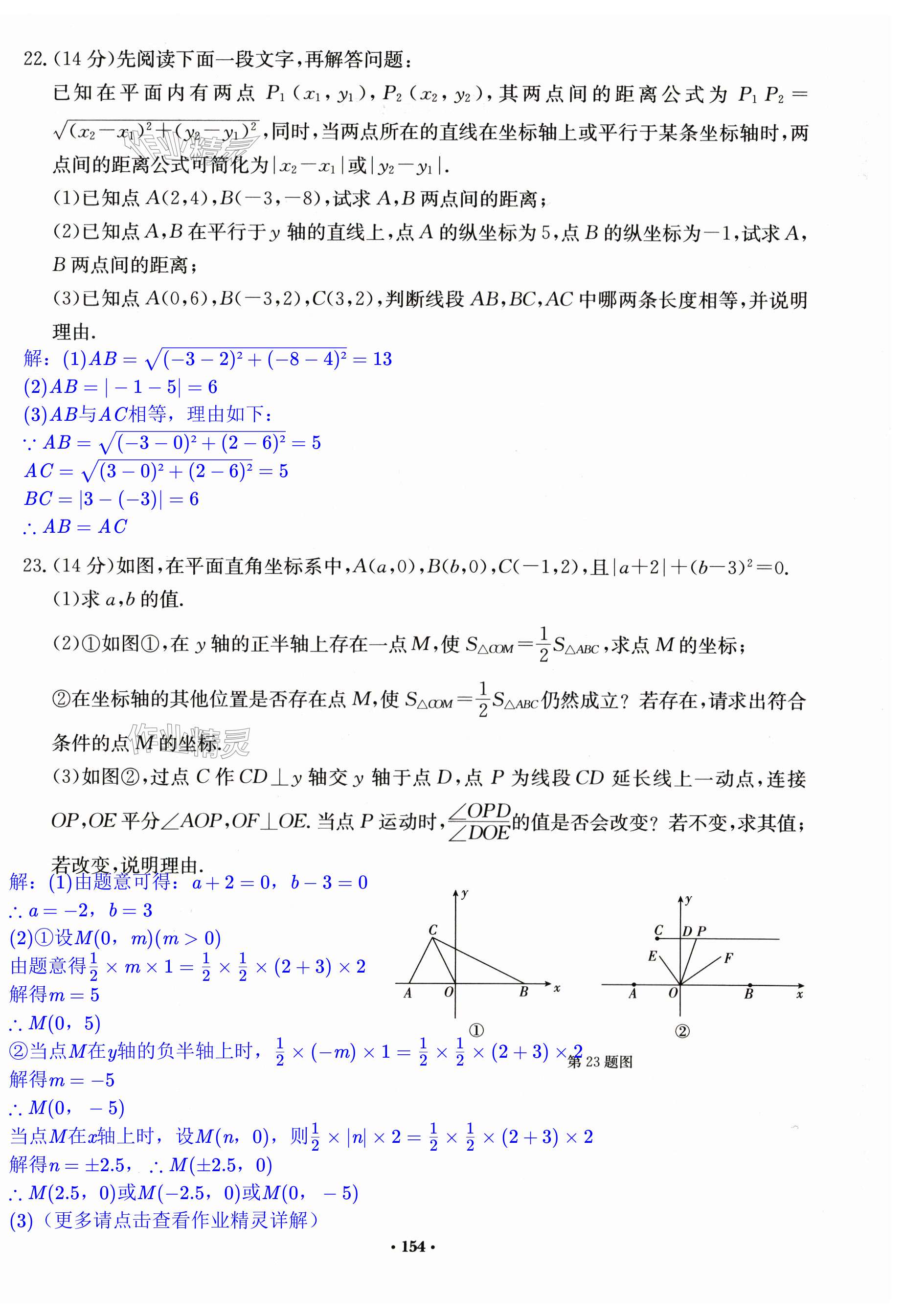 第154页