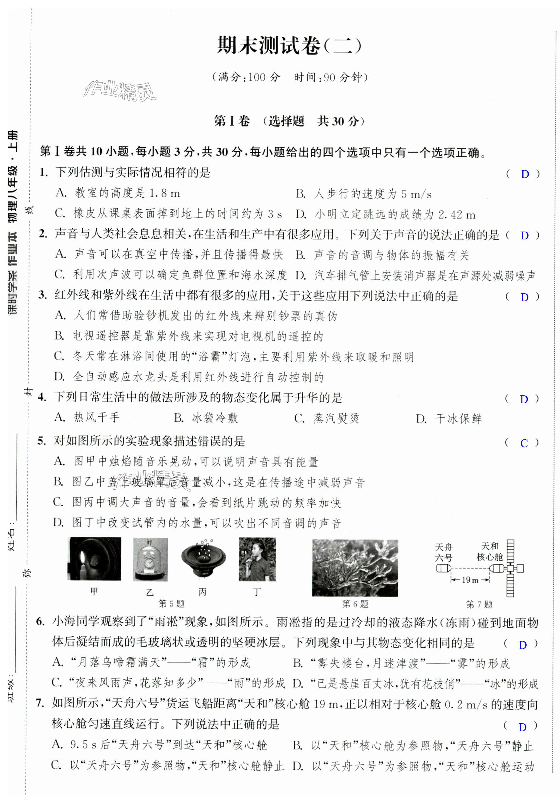 第55页