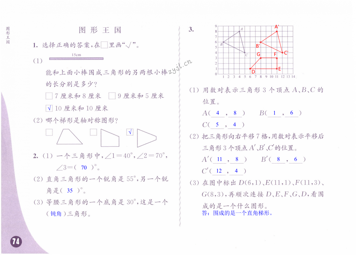 第74页