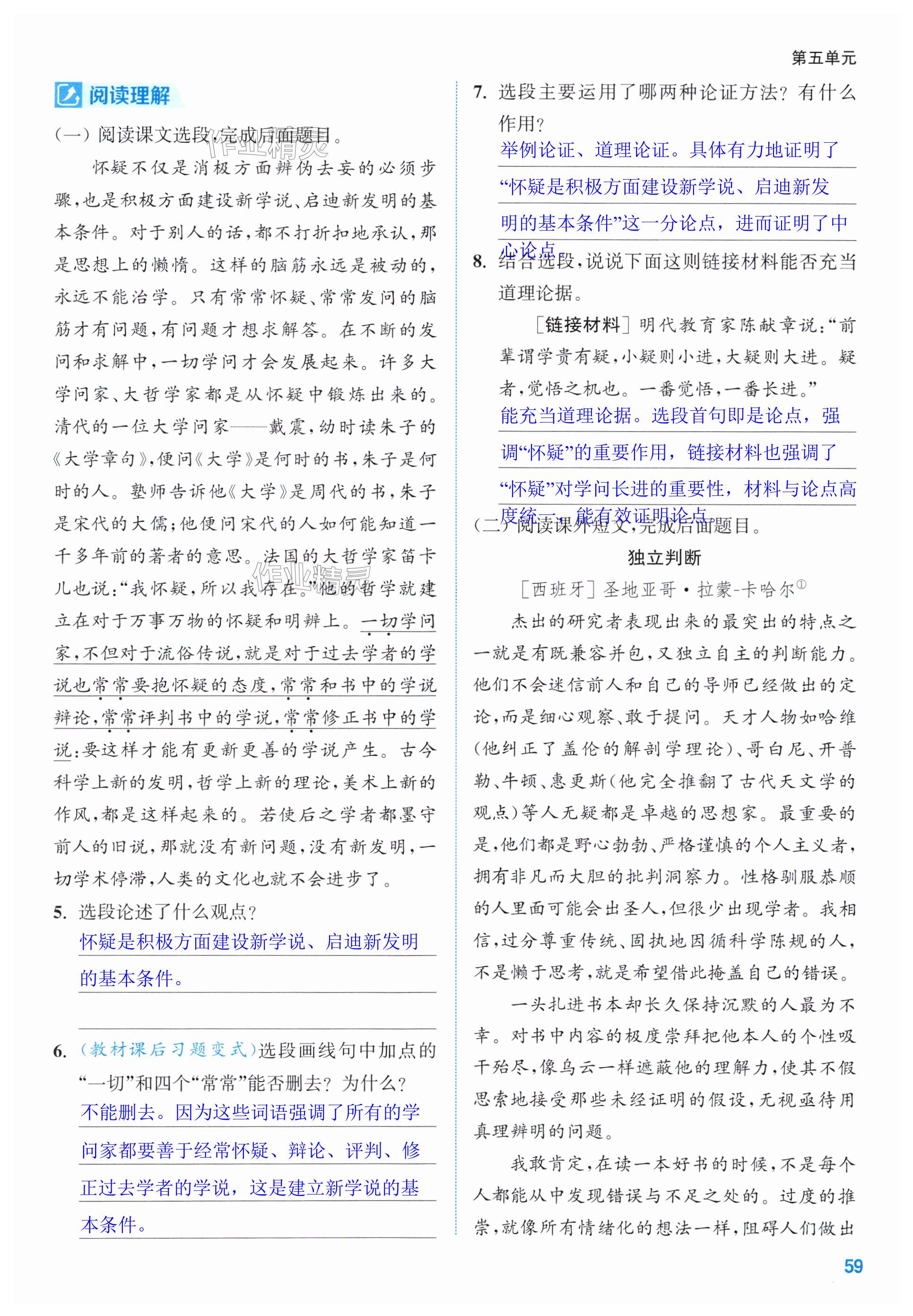 第59页