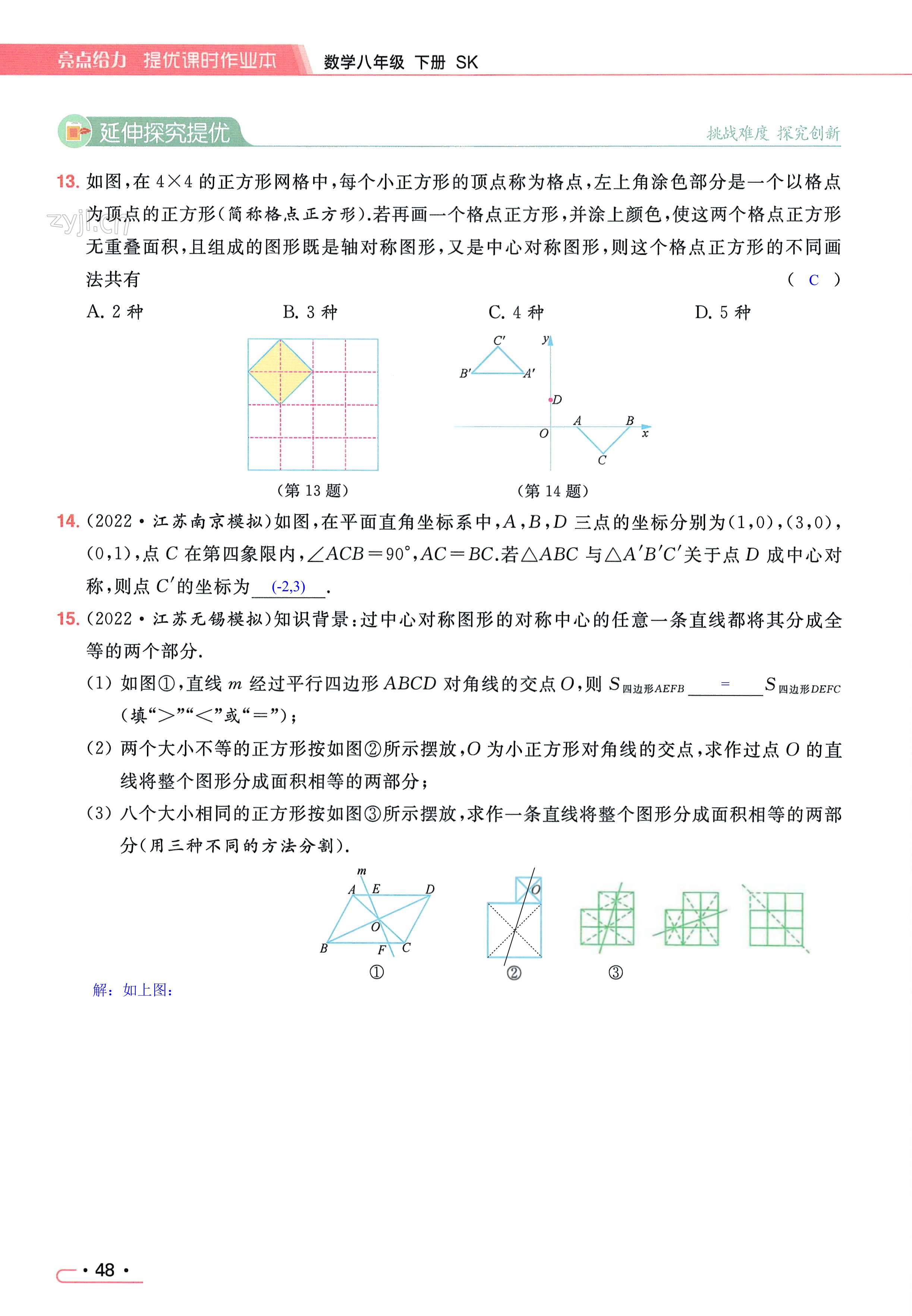 第48页