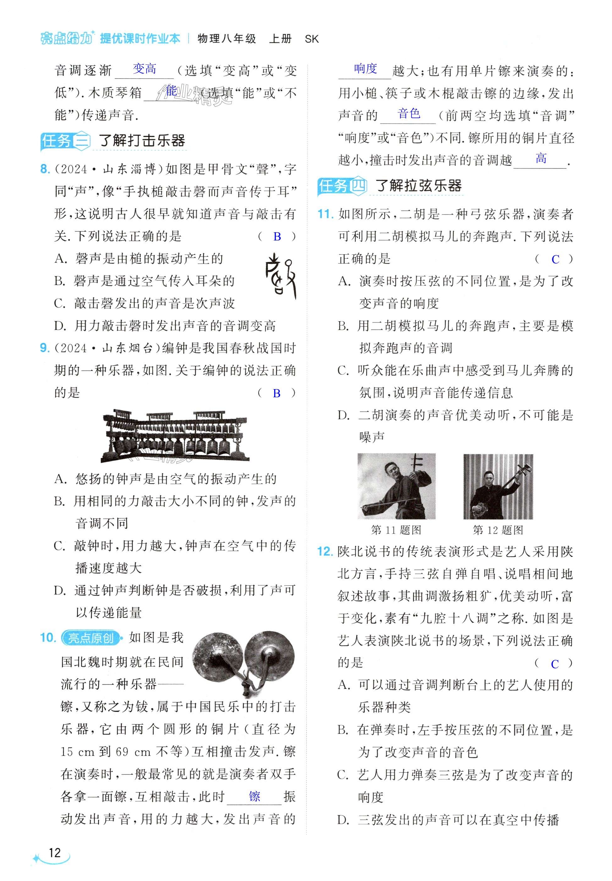 第12页