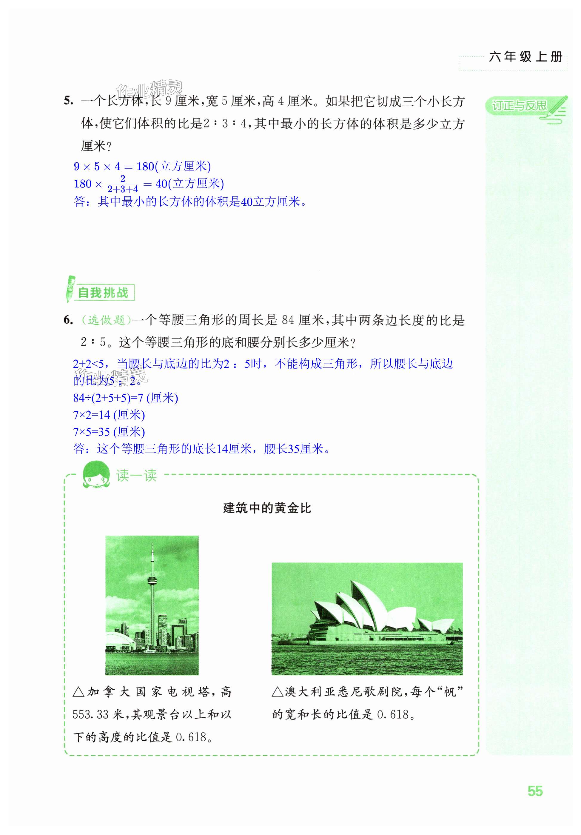 第55页