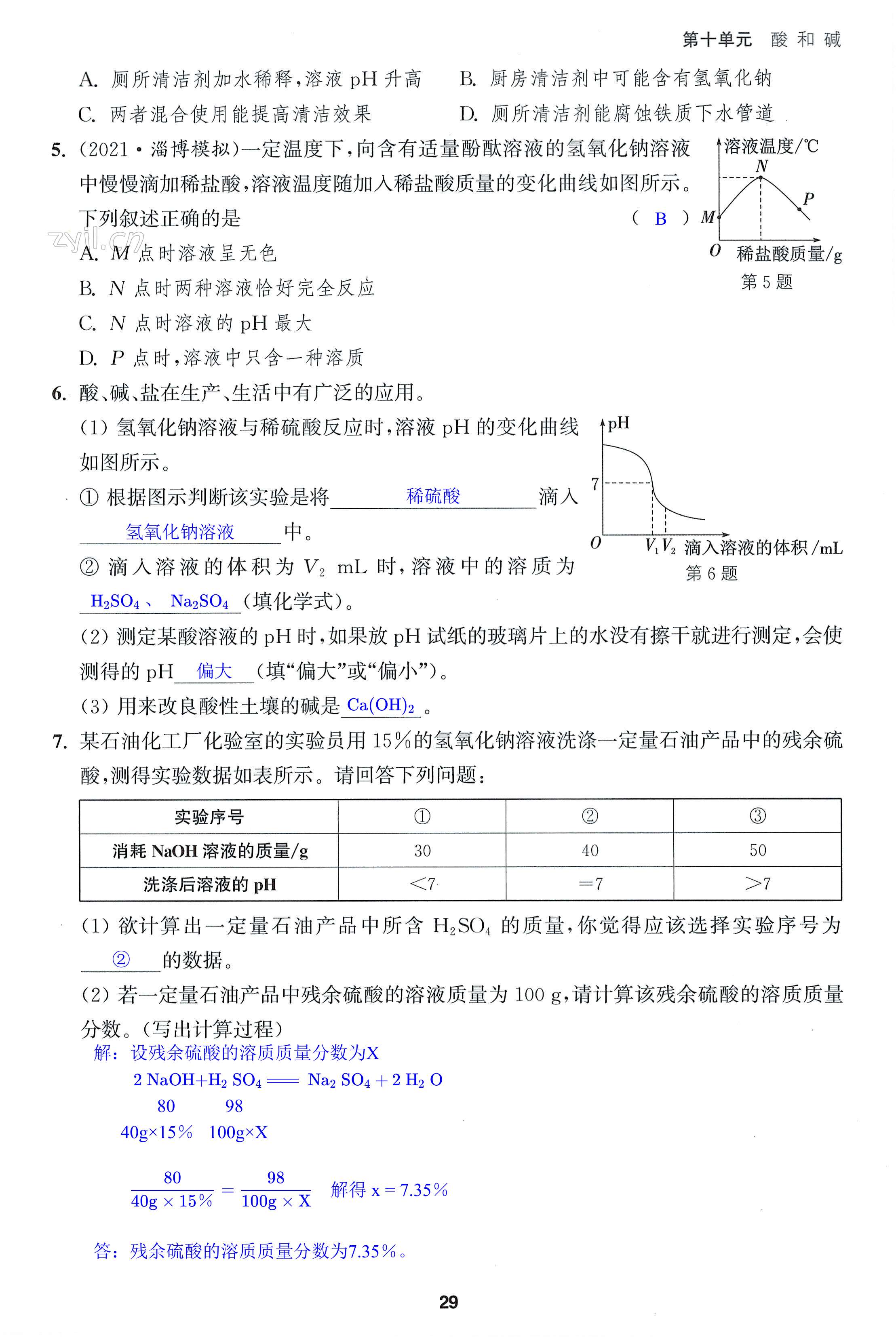 第29页