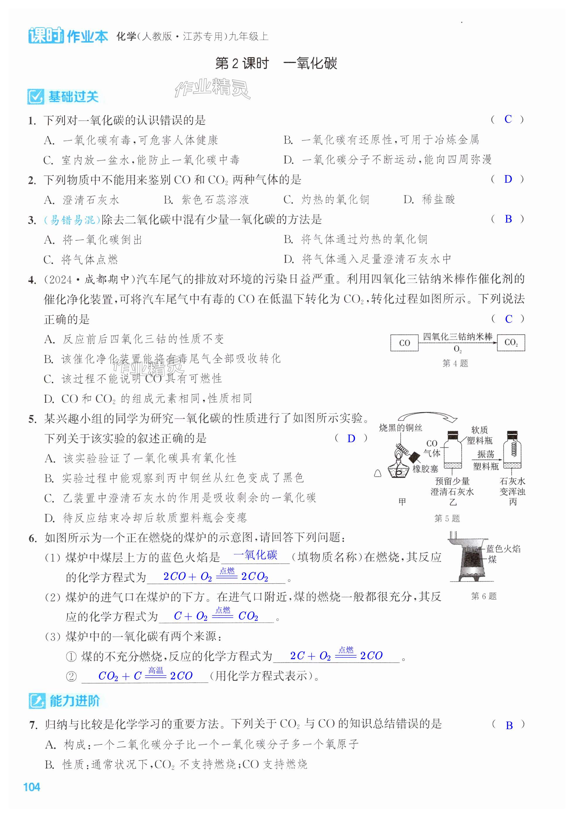 第104页