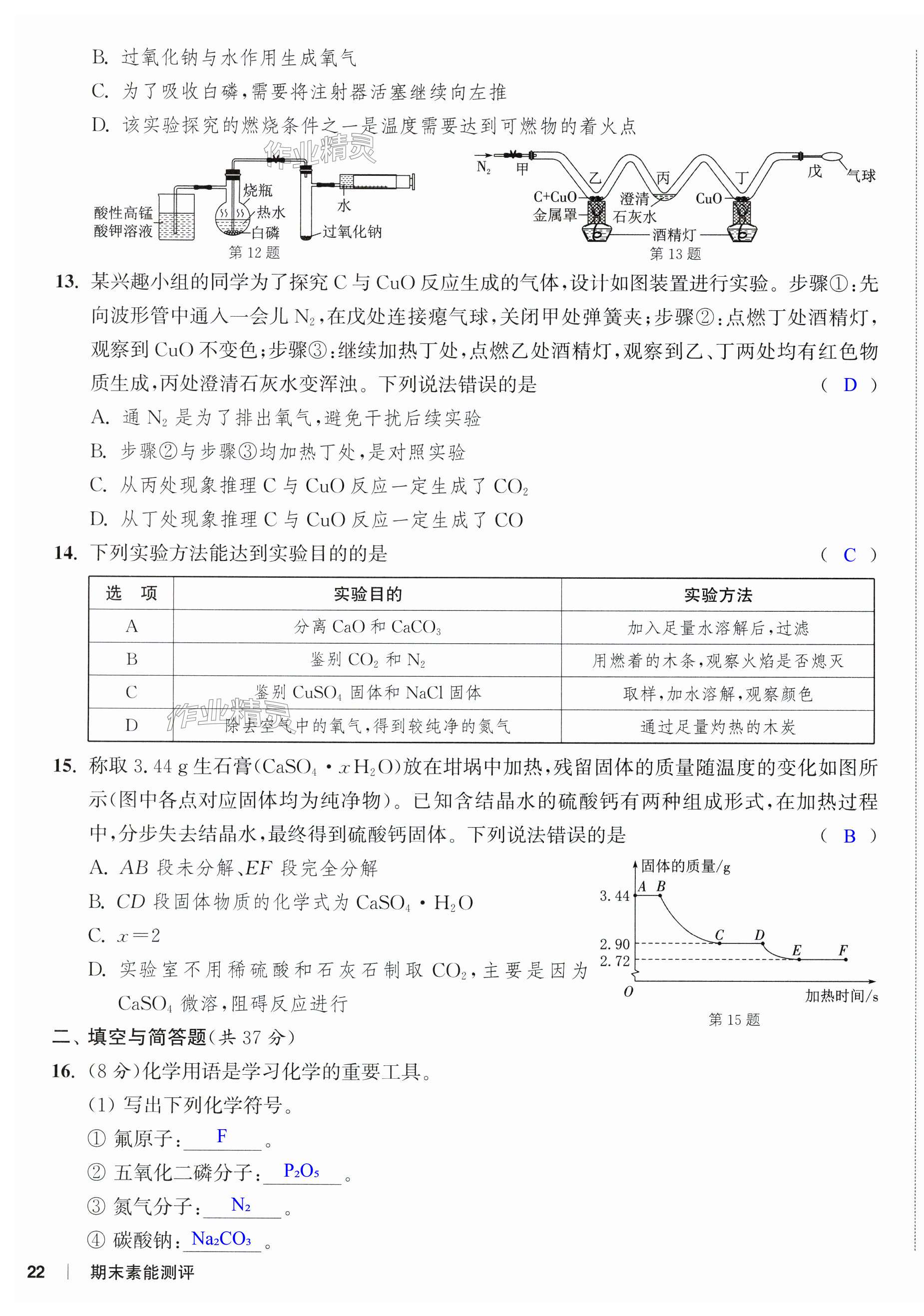 第59页