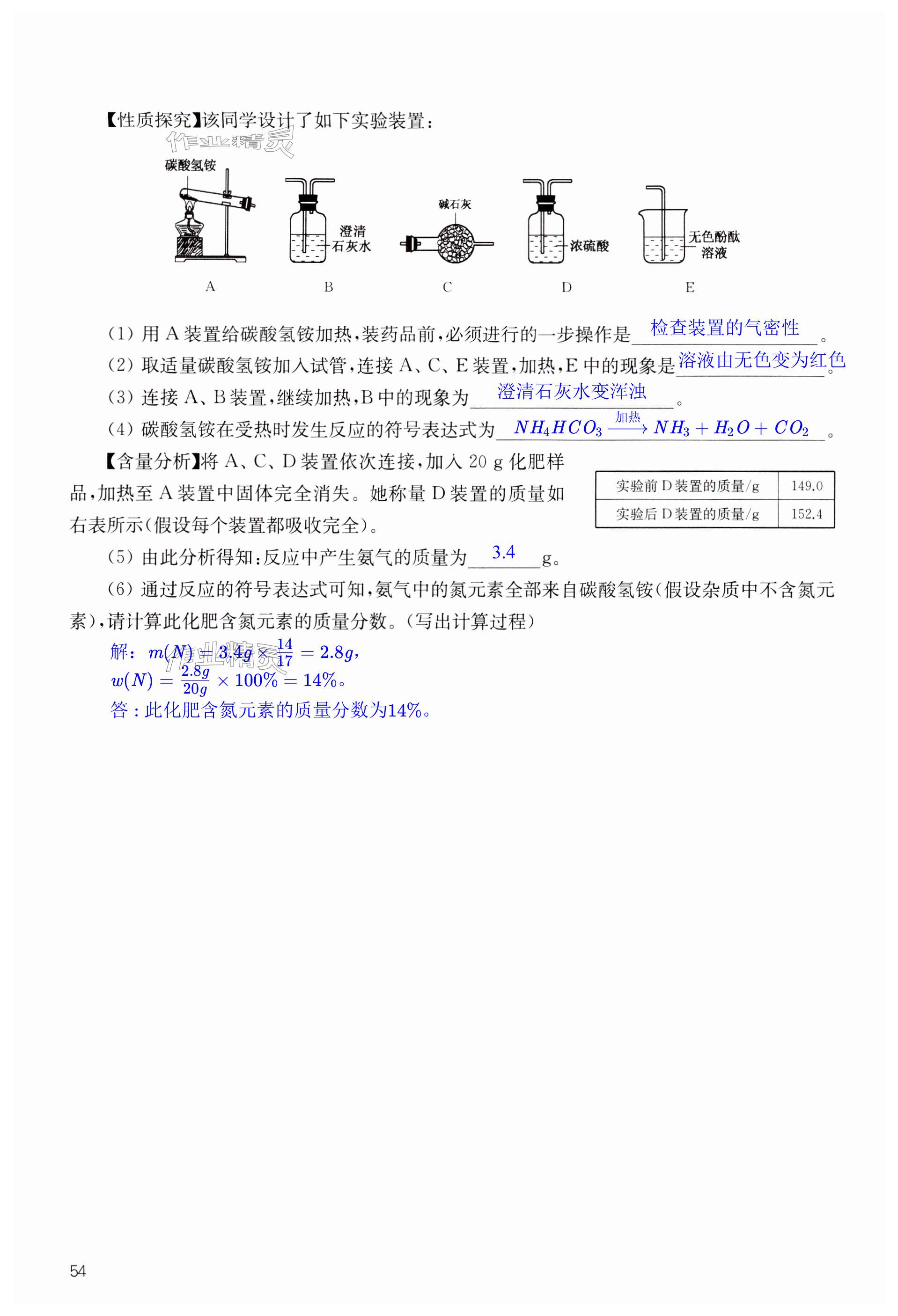 第54页