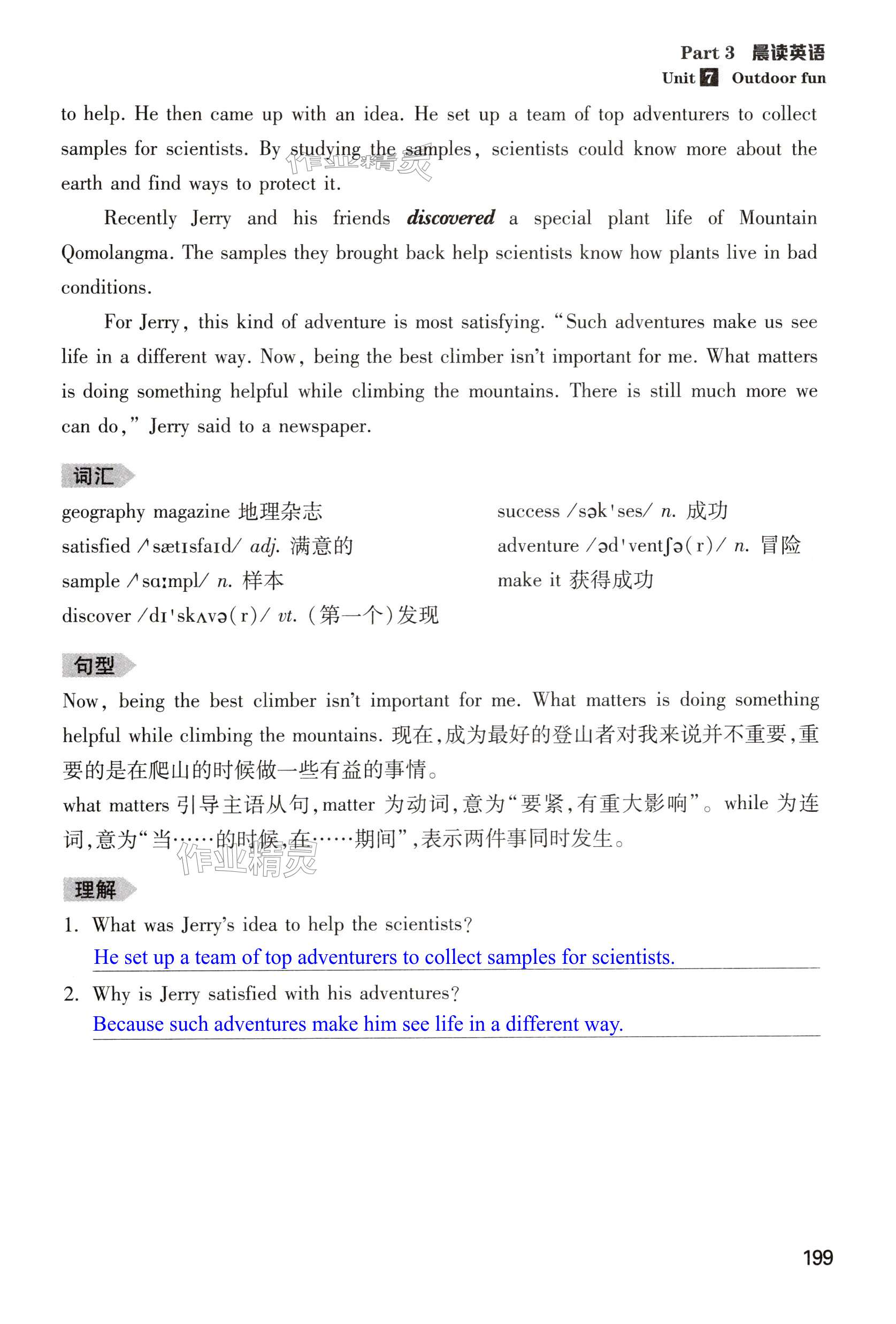 第199页