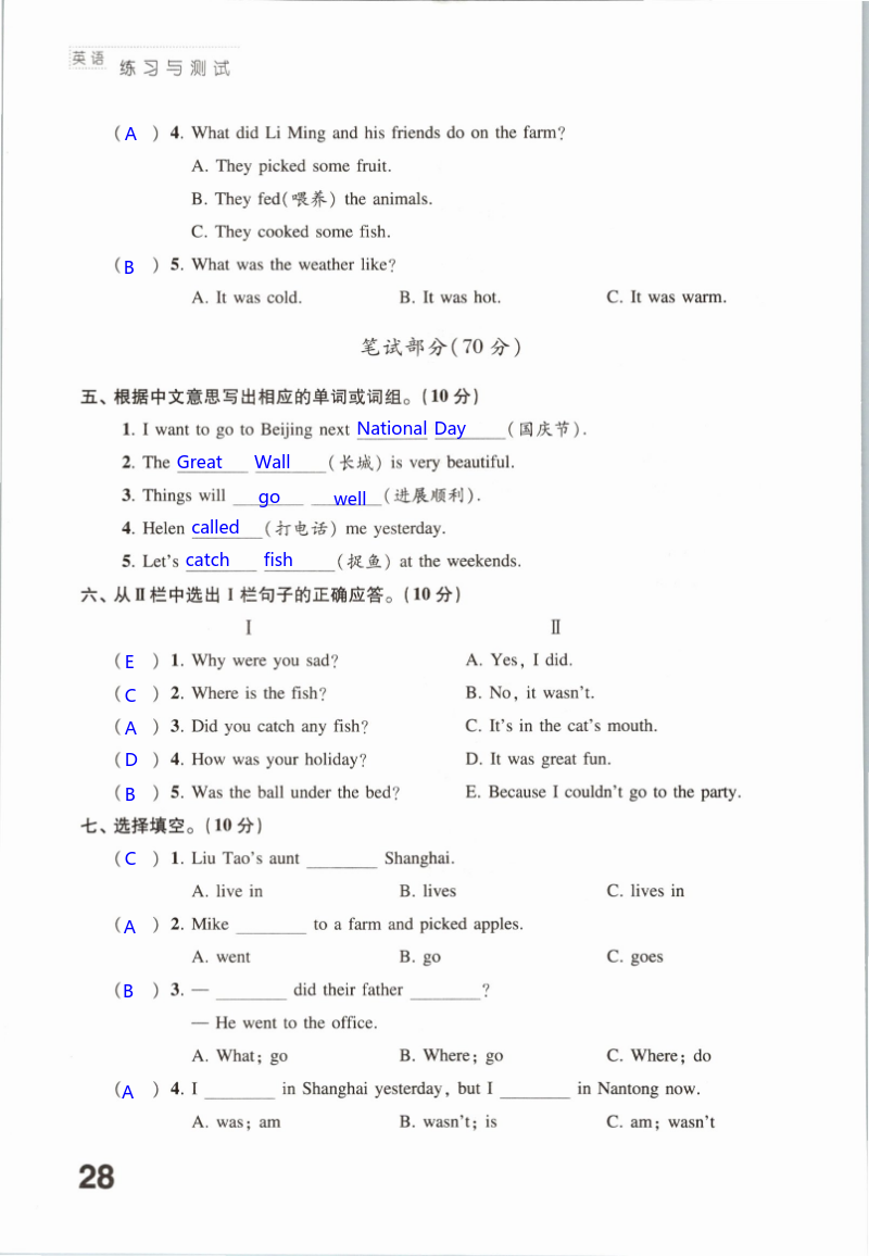 Test for Unit 3 - 第28页