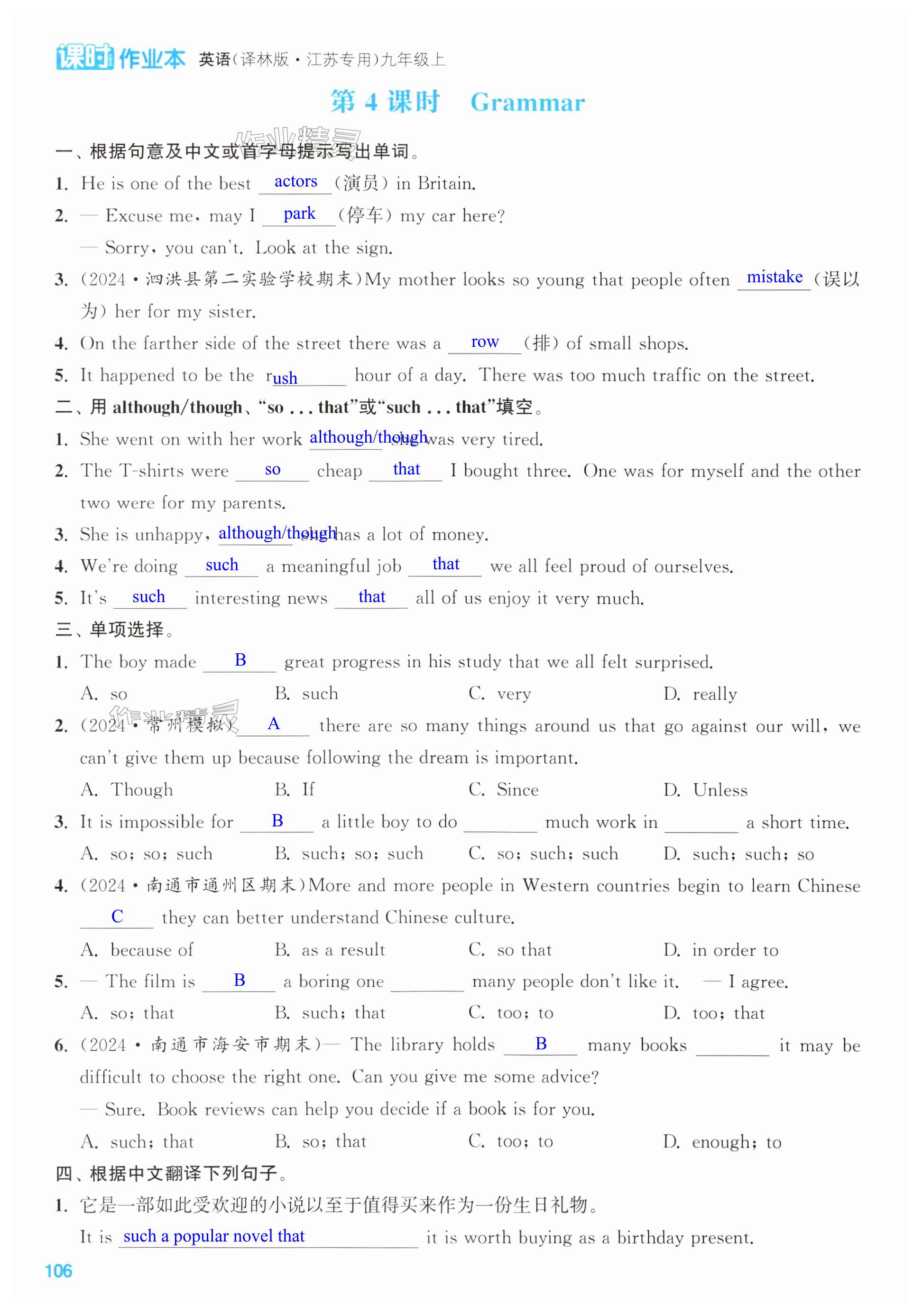 第106页