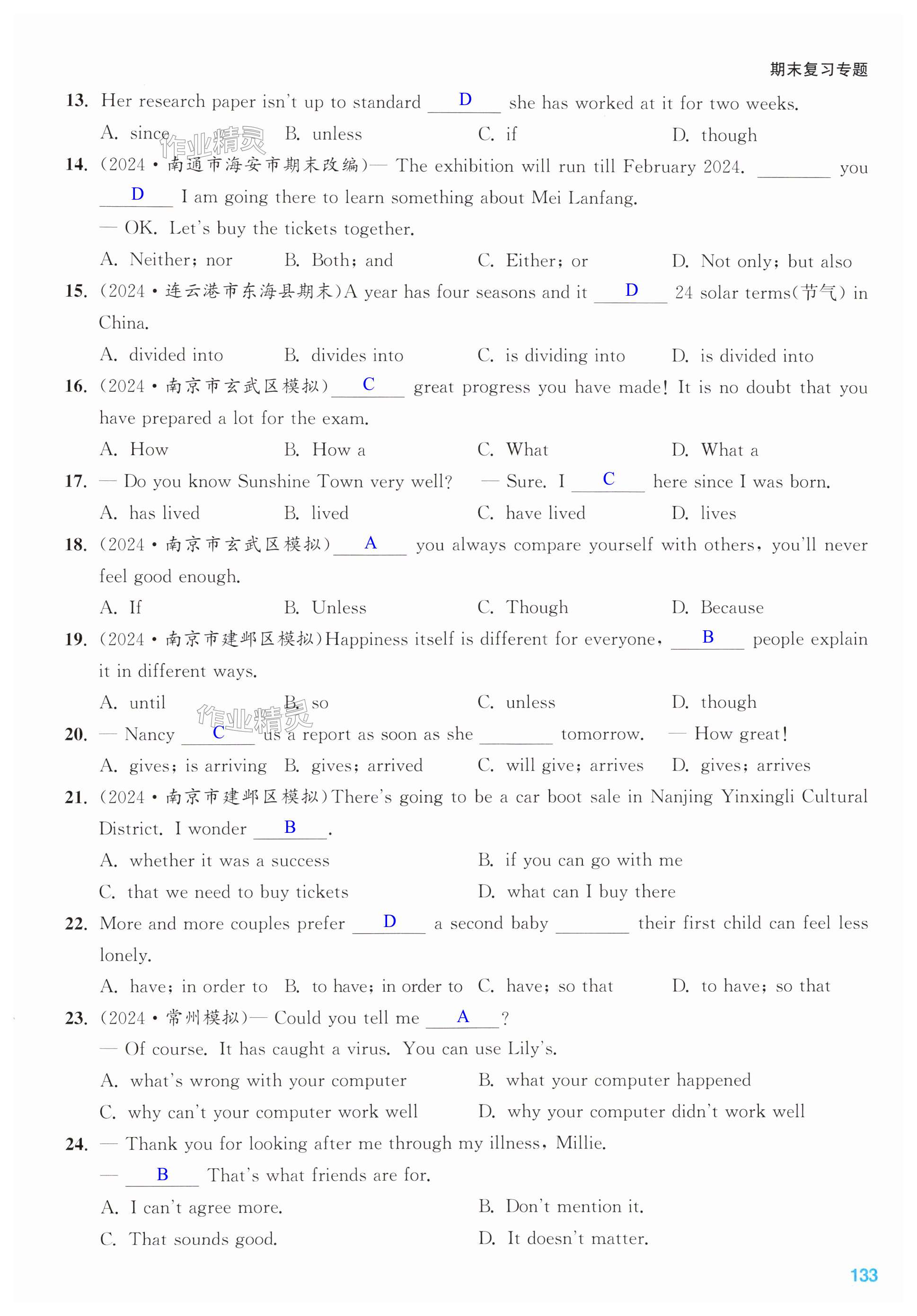 第133页