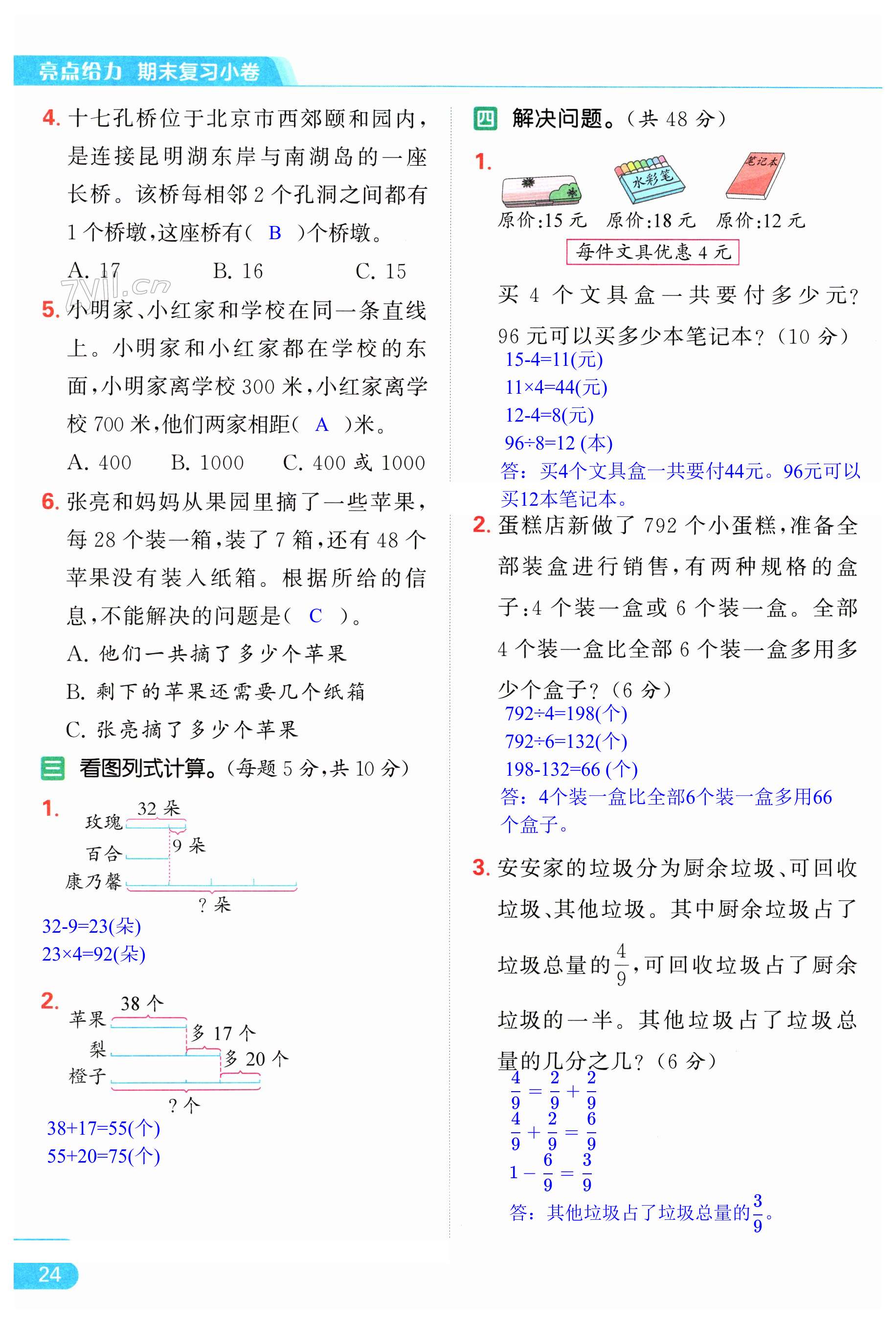 第24页