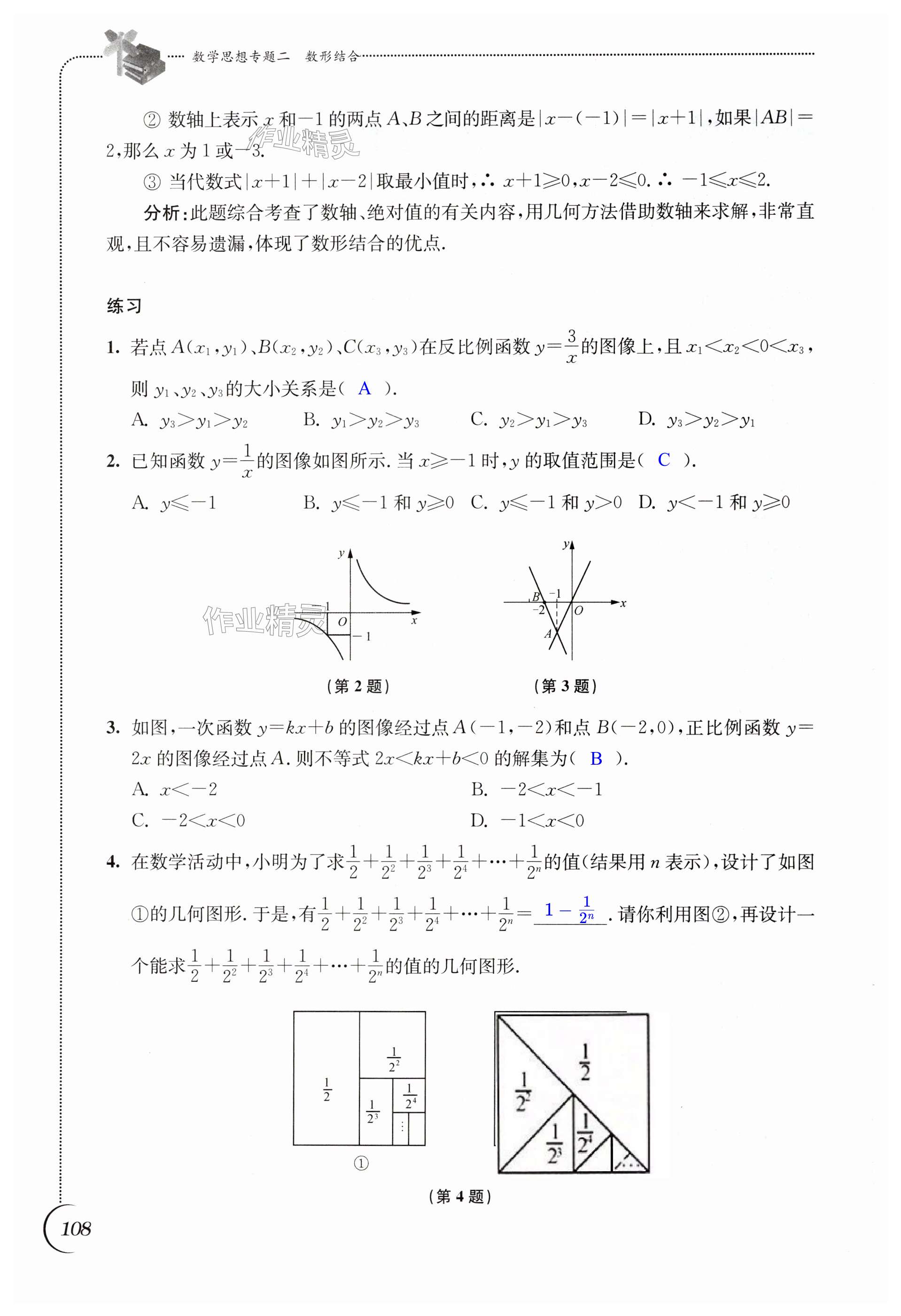 第108页