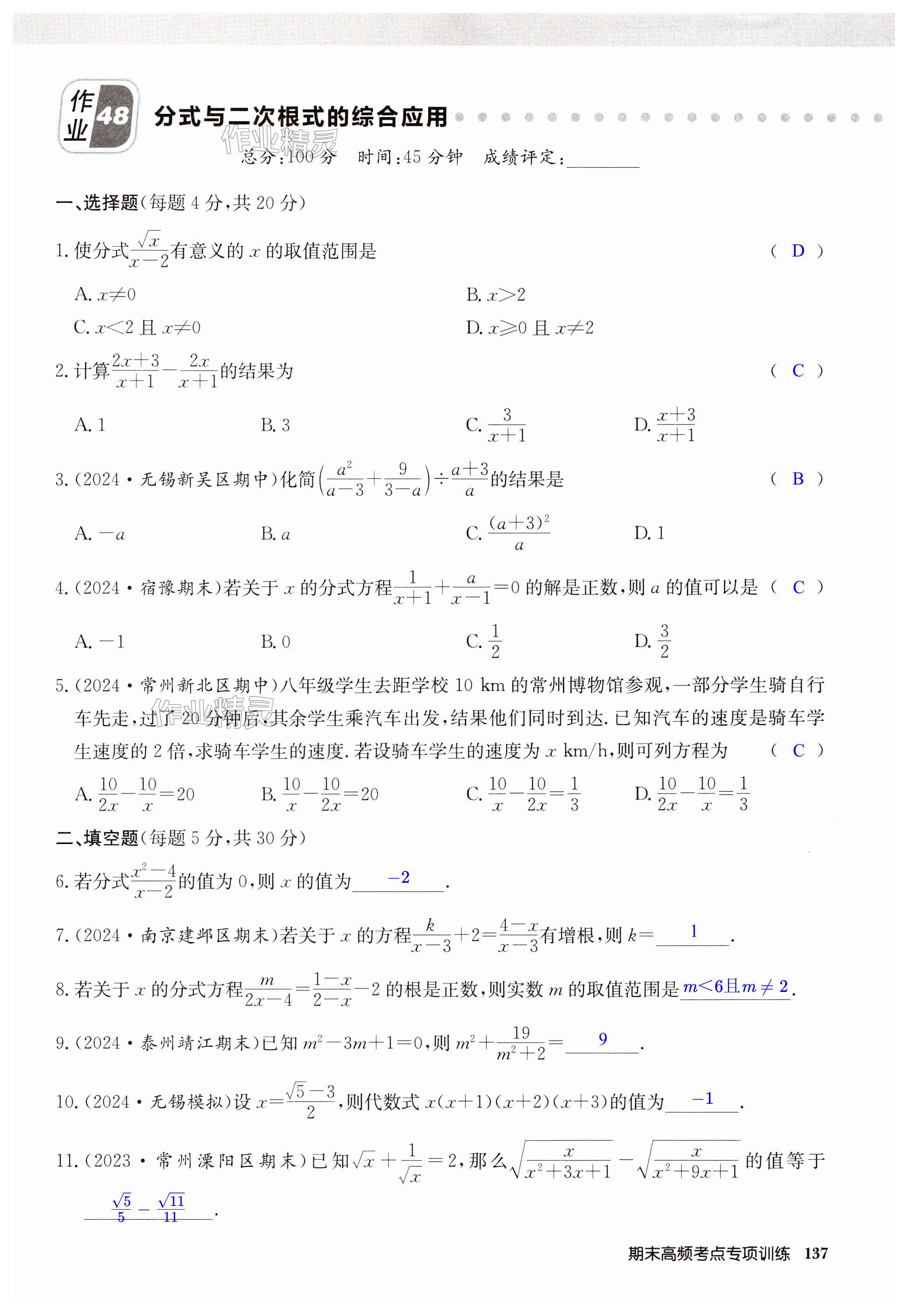 第137页
