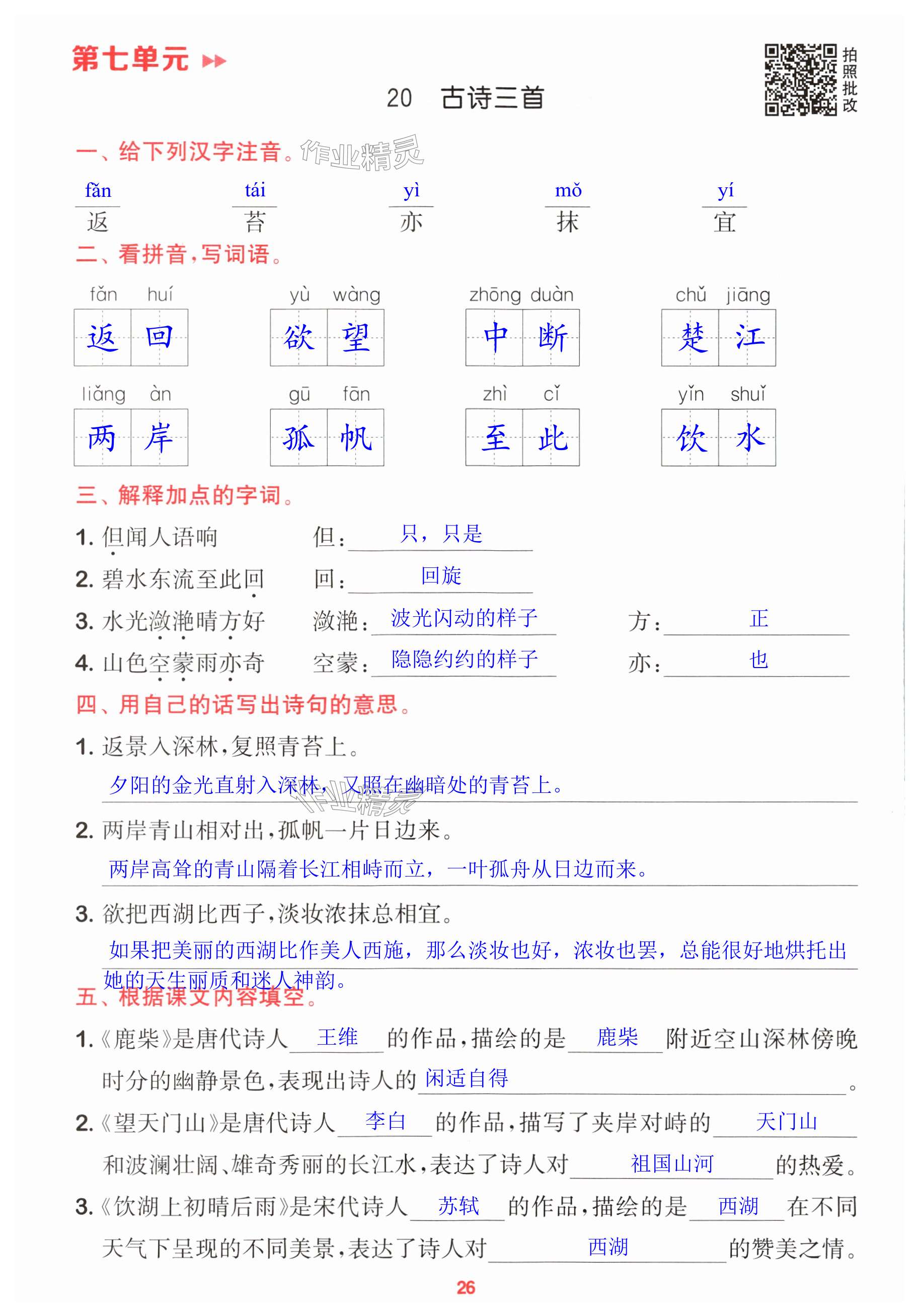 第26页