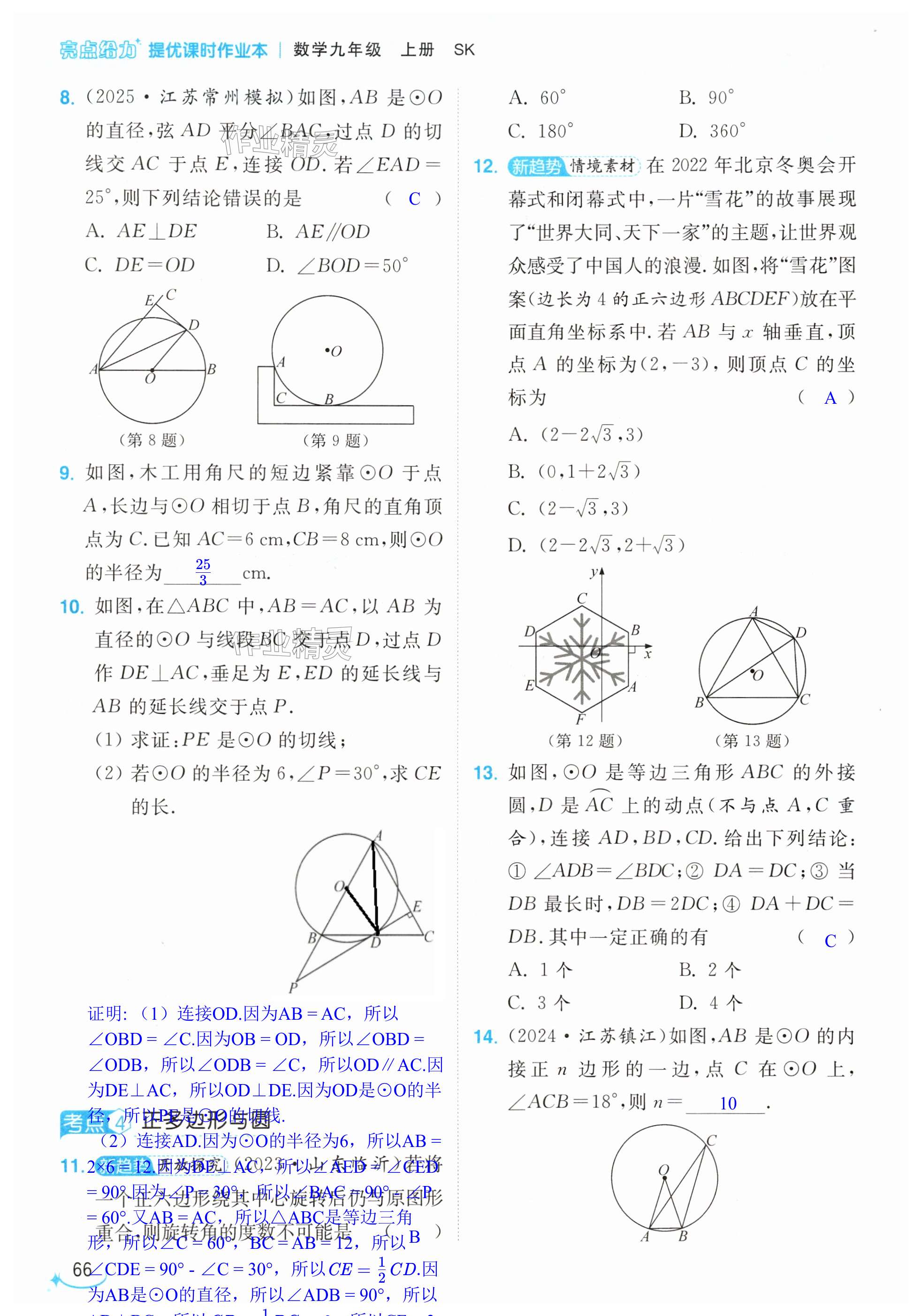 第66页