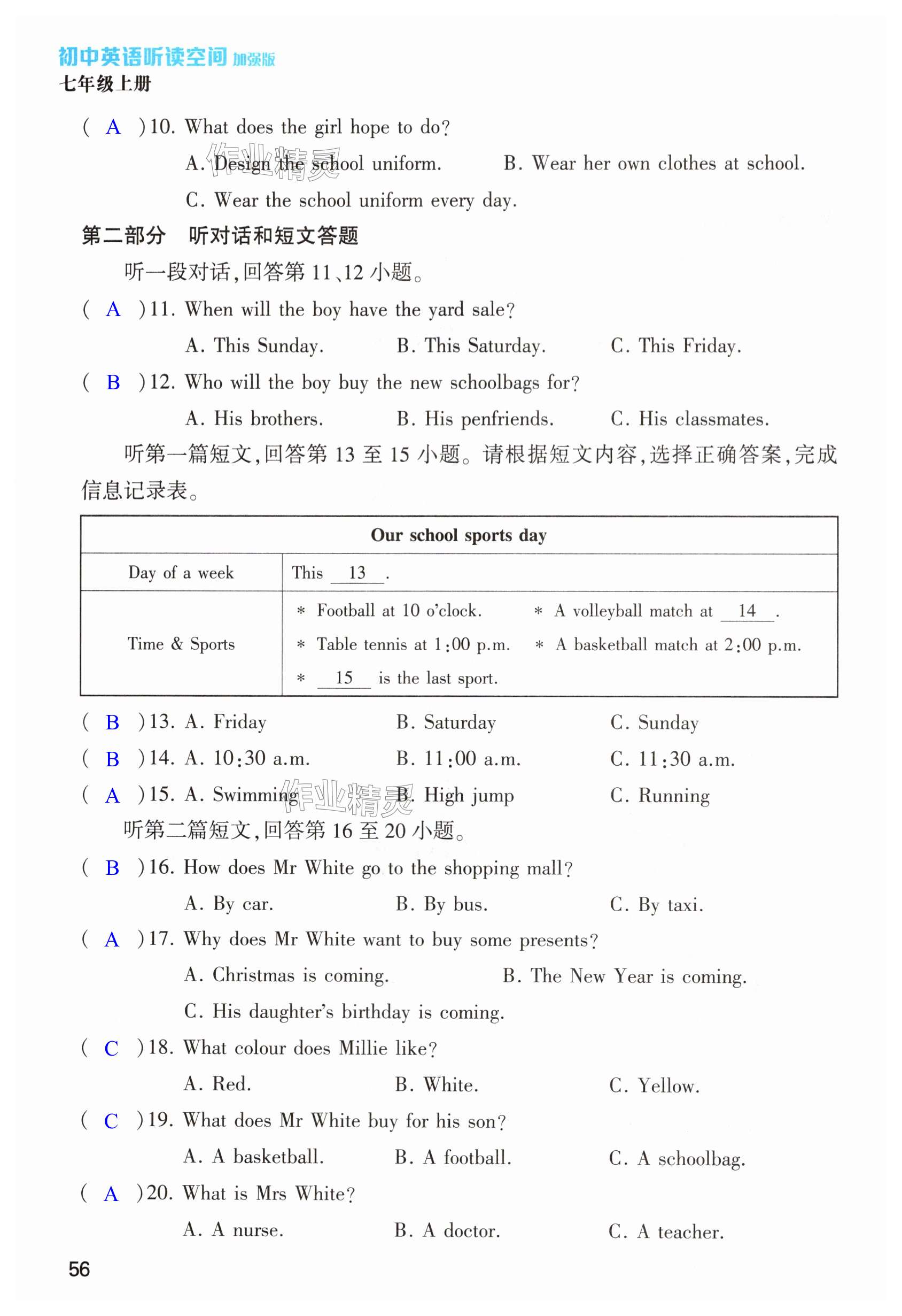 第56页