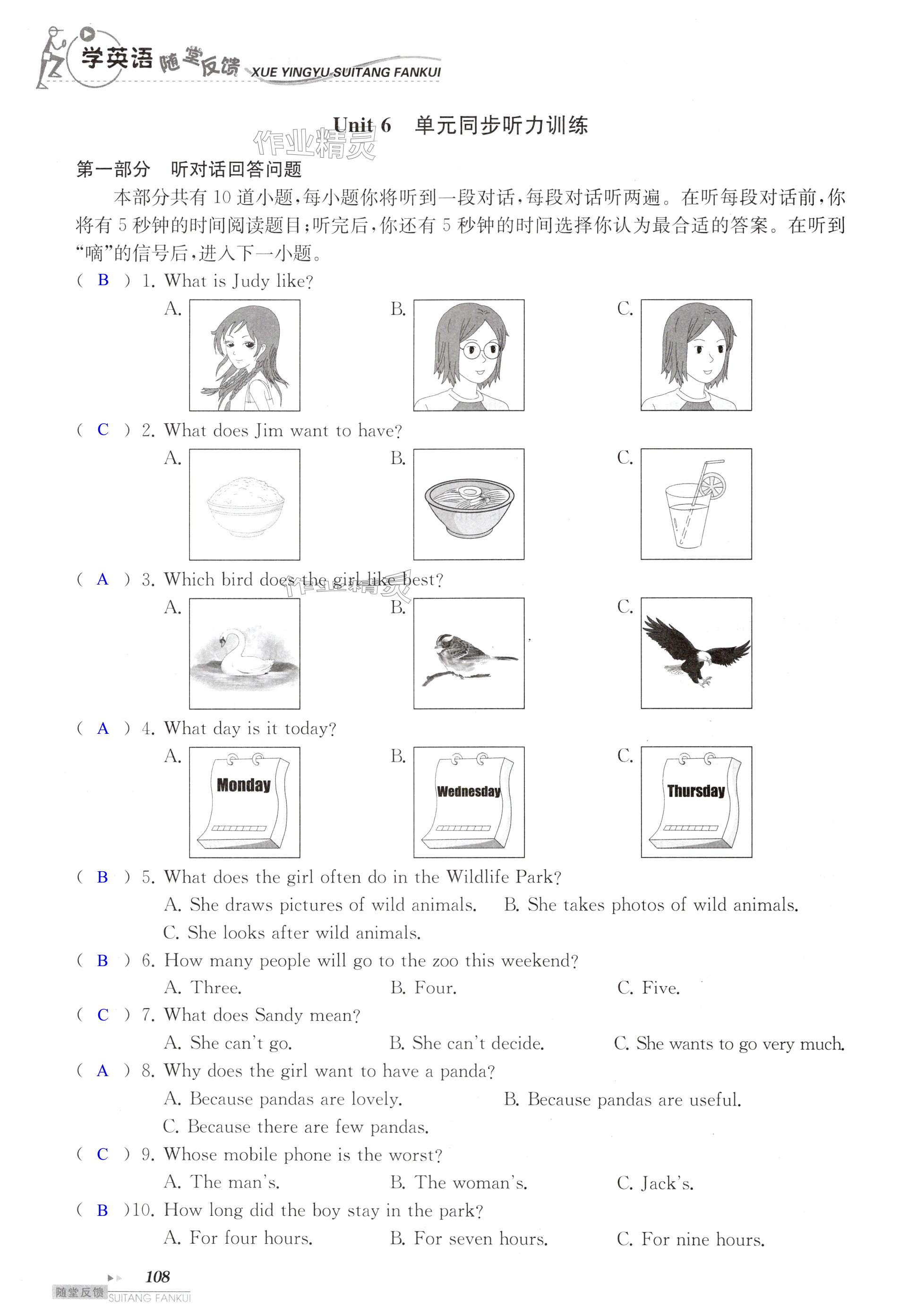 第108页