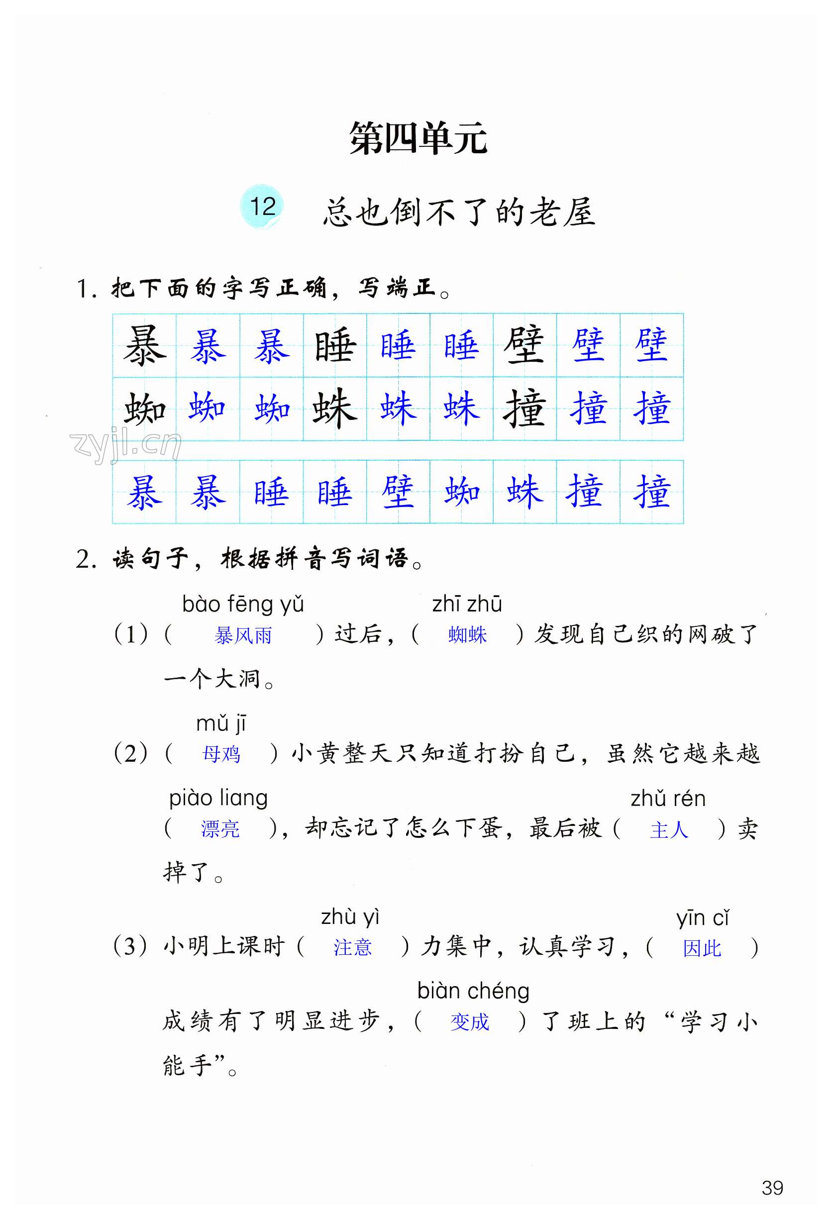 第39页