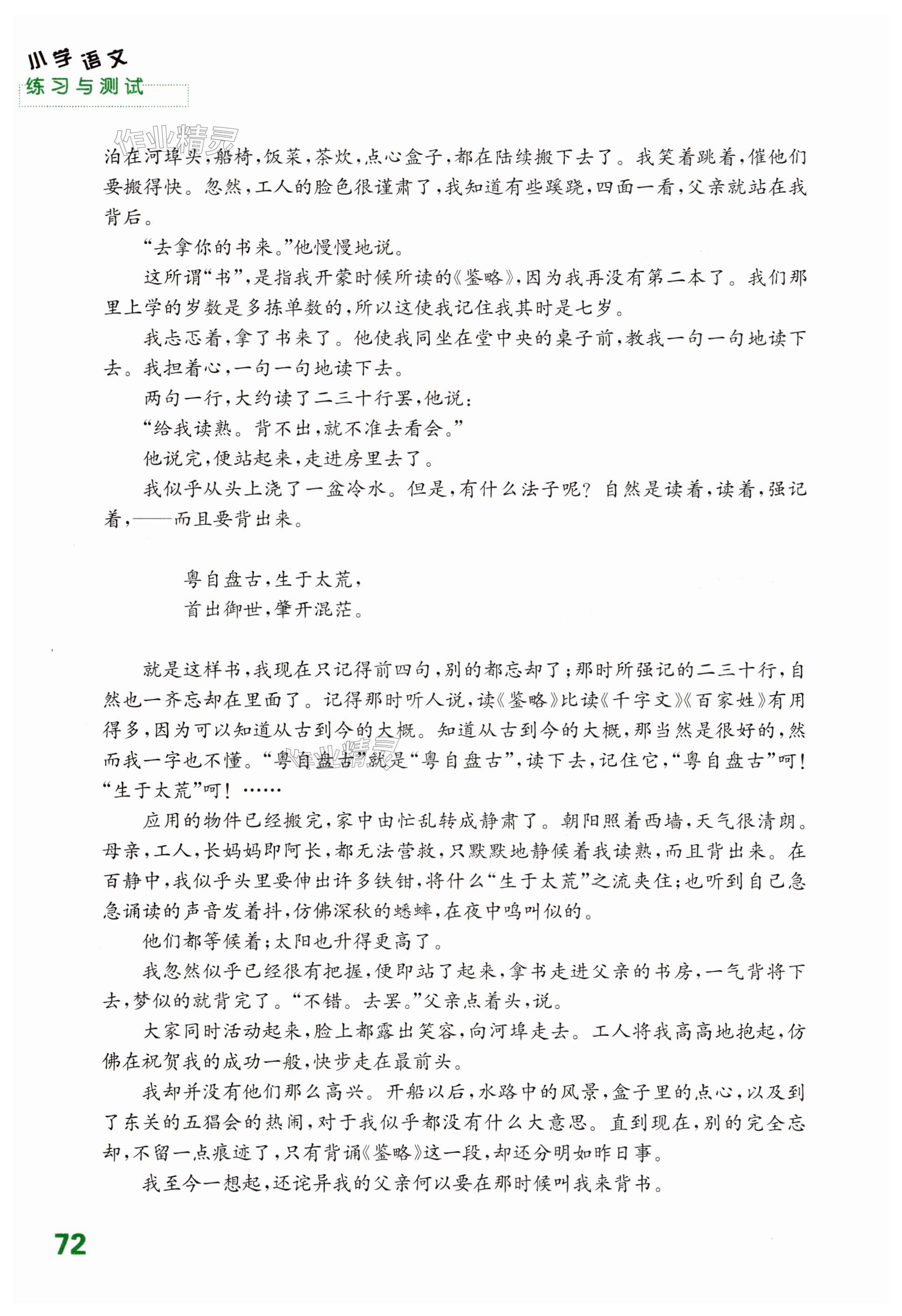 第72页