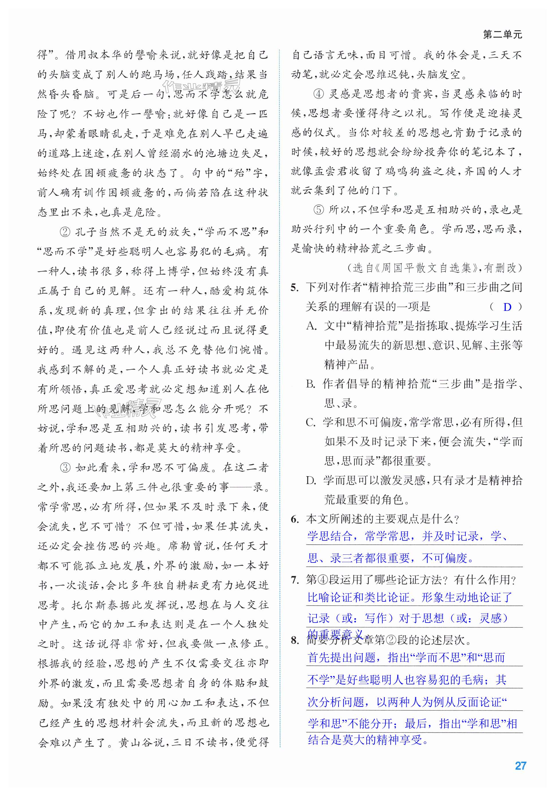 第27页
