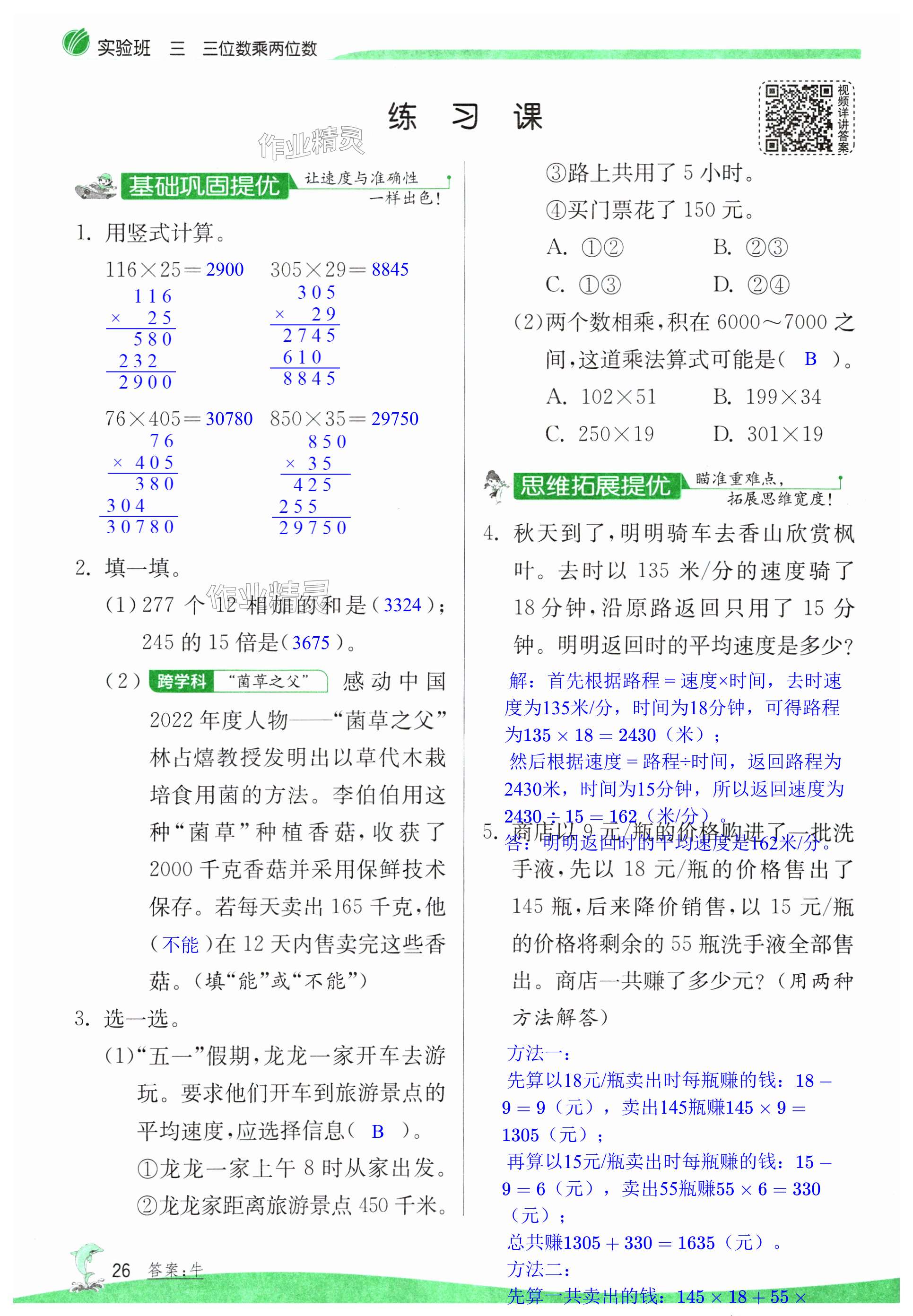 第26页