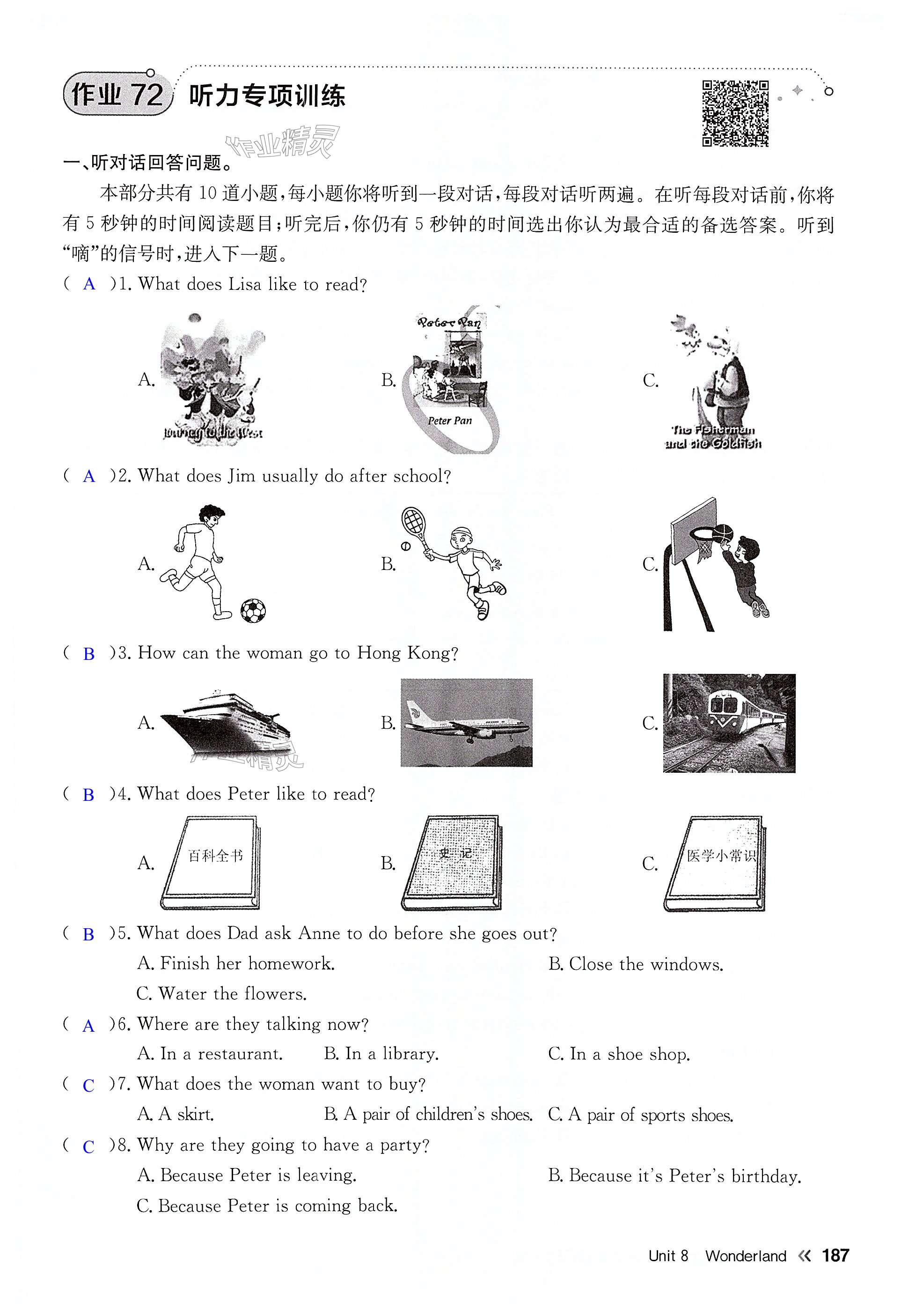 第187页