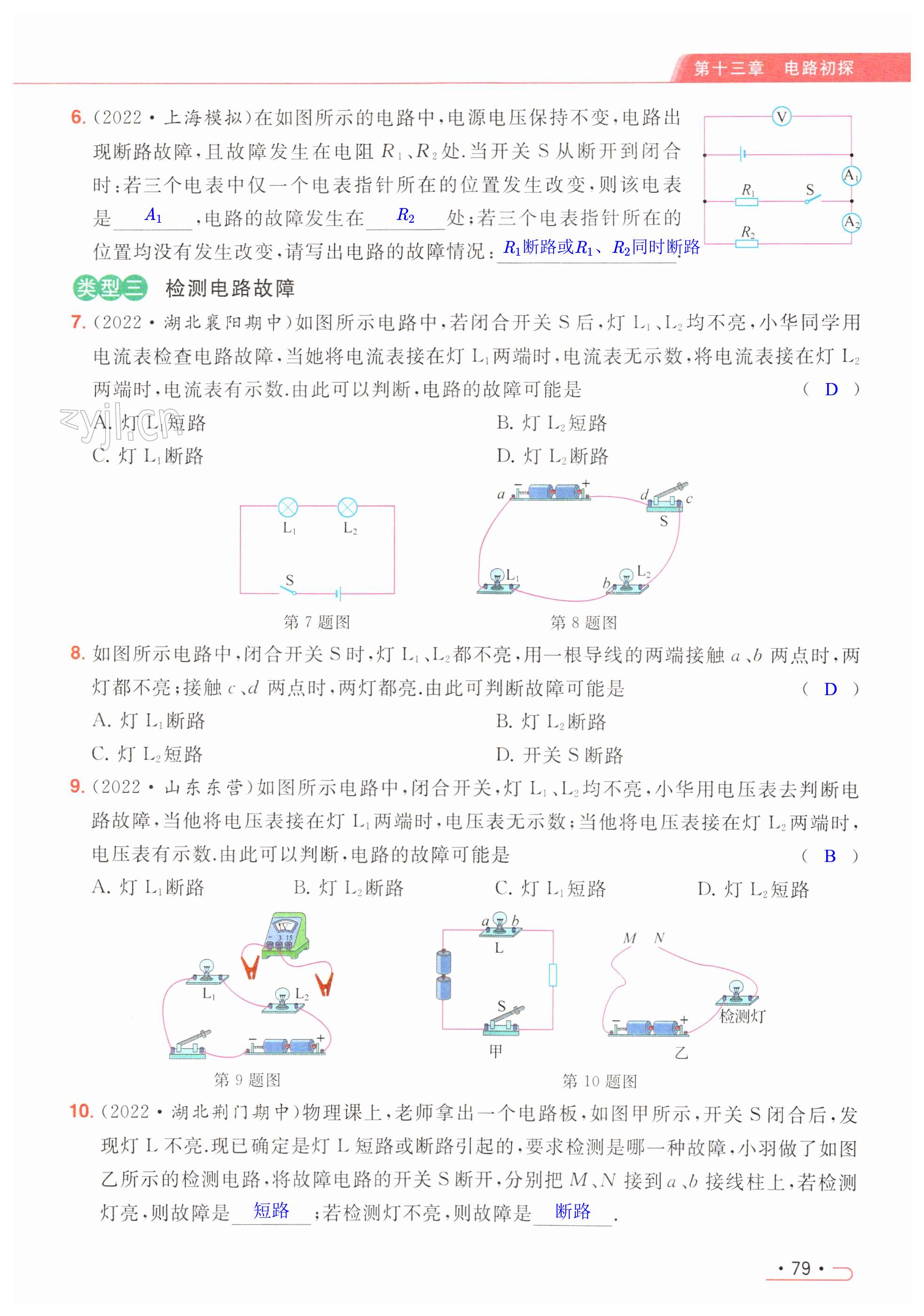 第79页