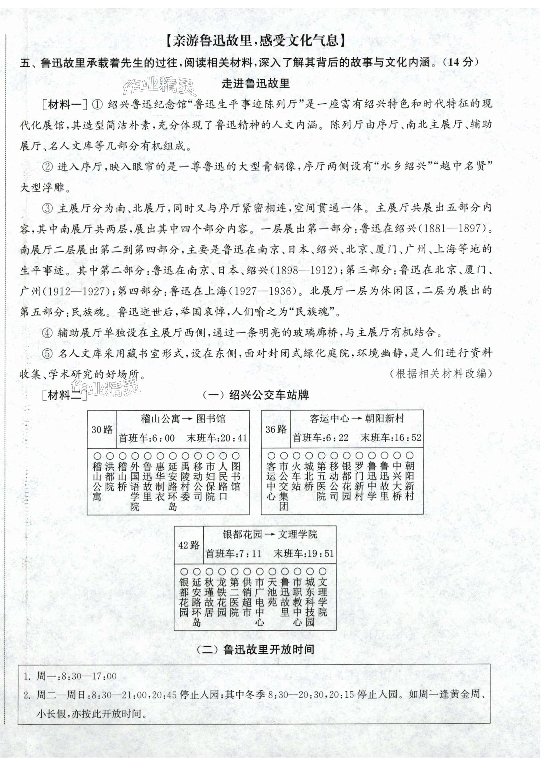 第51页