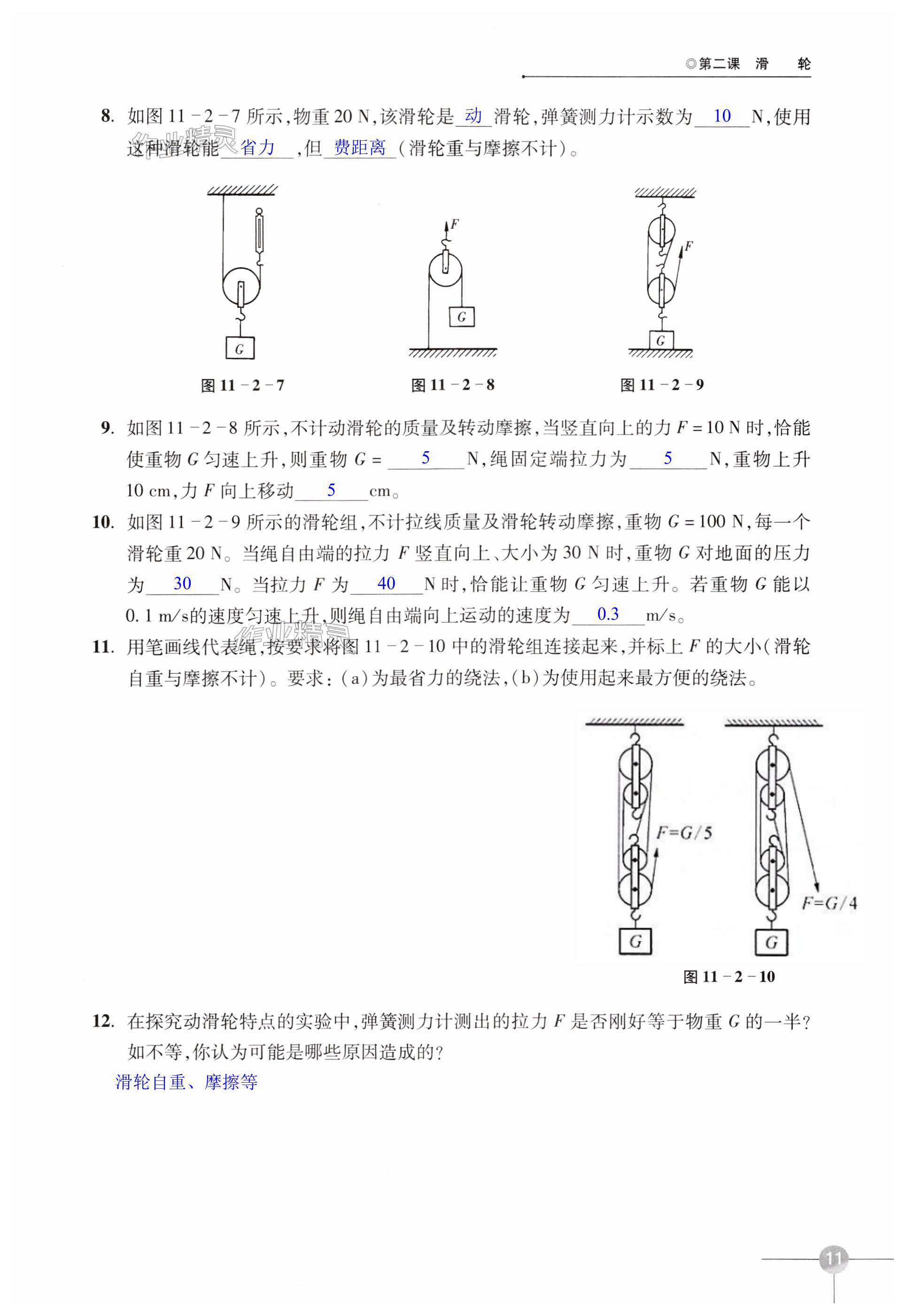 第11页