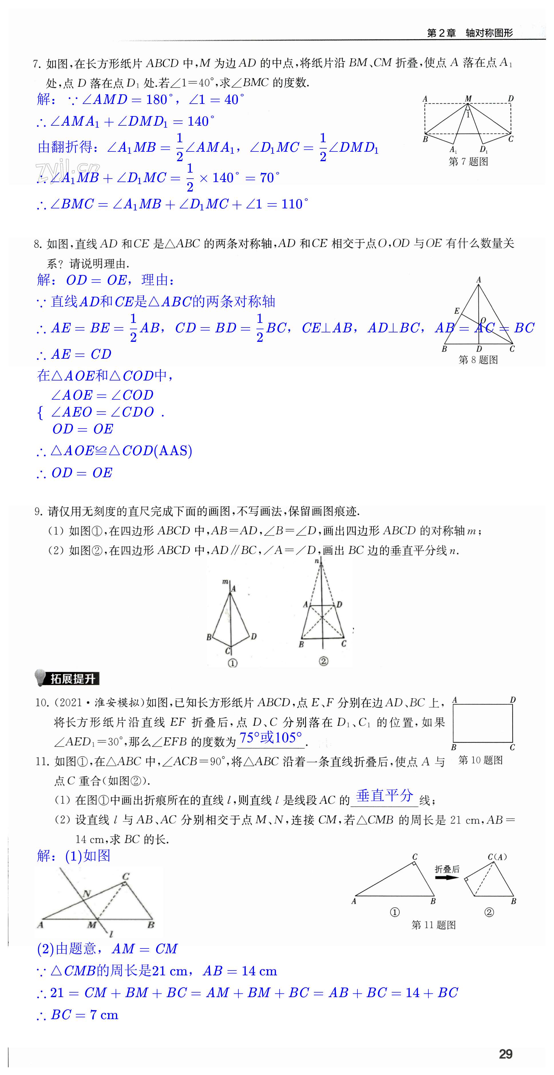 第29页