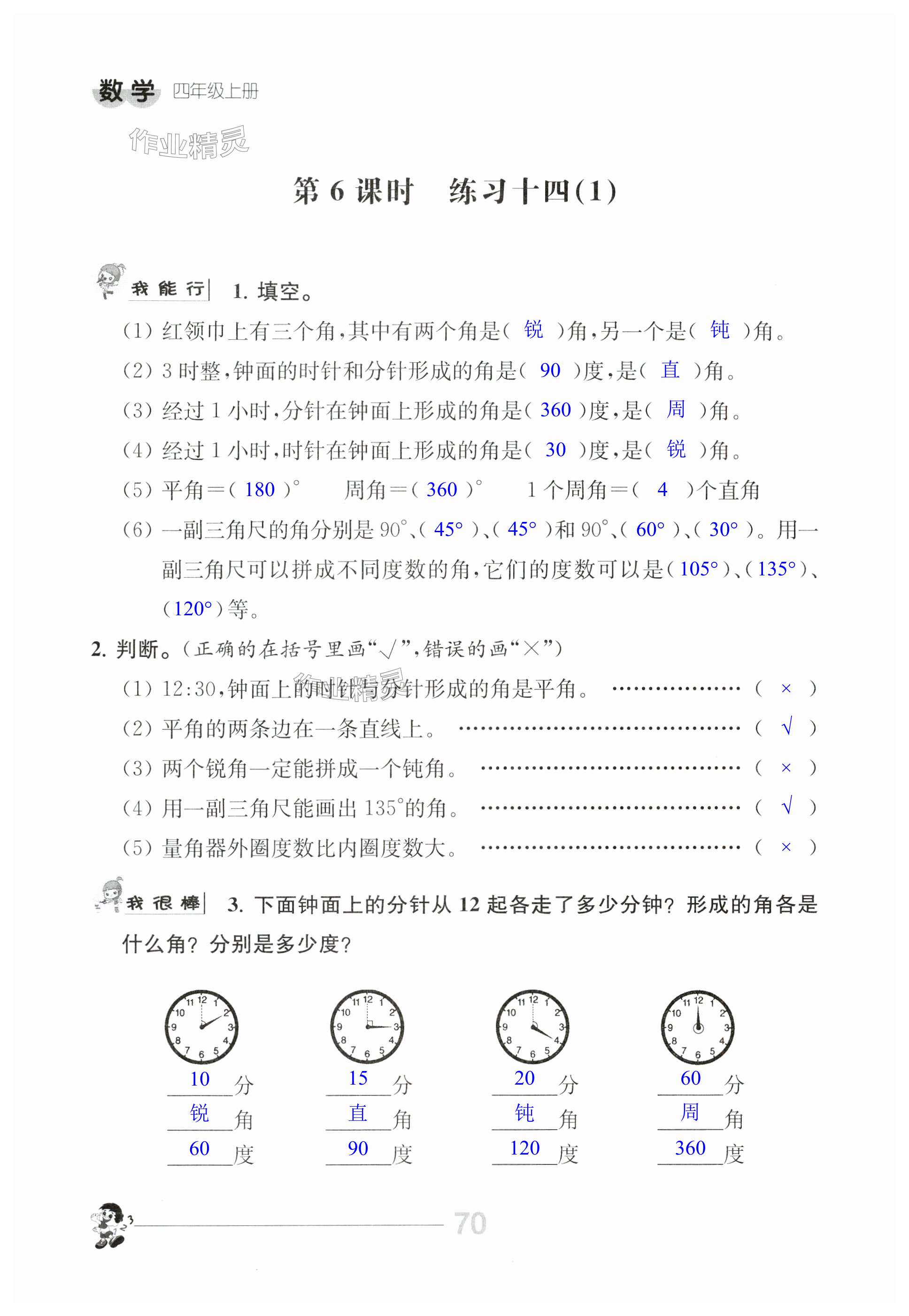 第70页