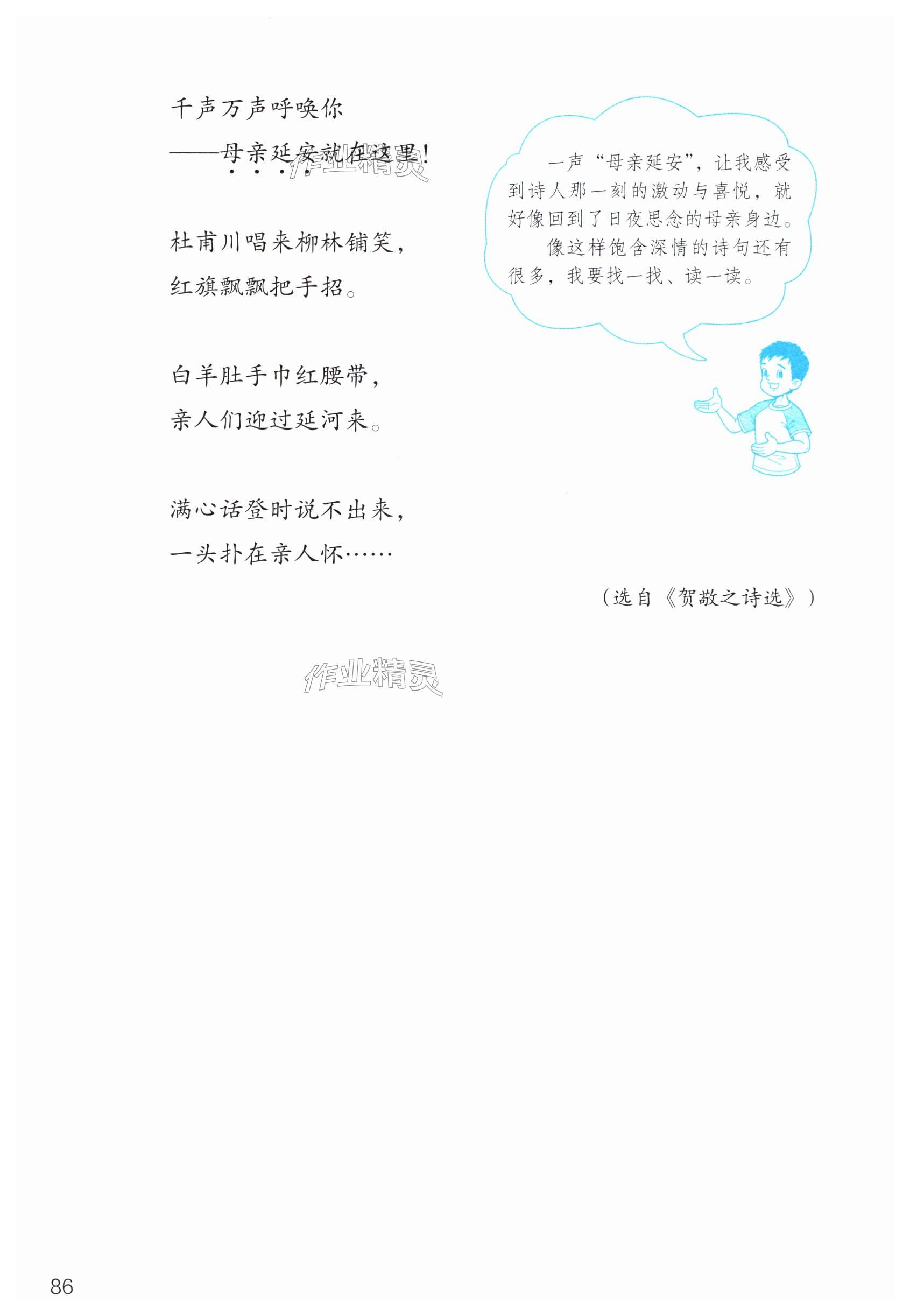 第86页