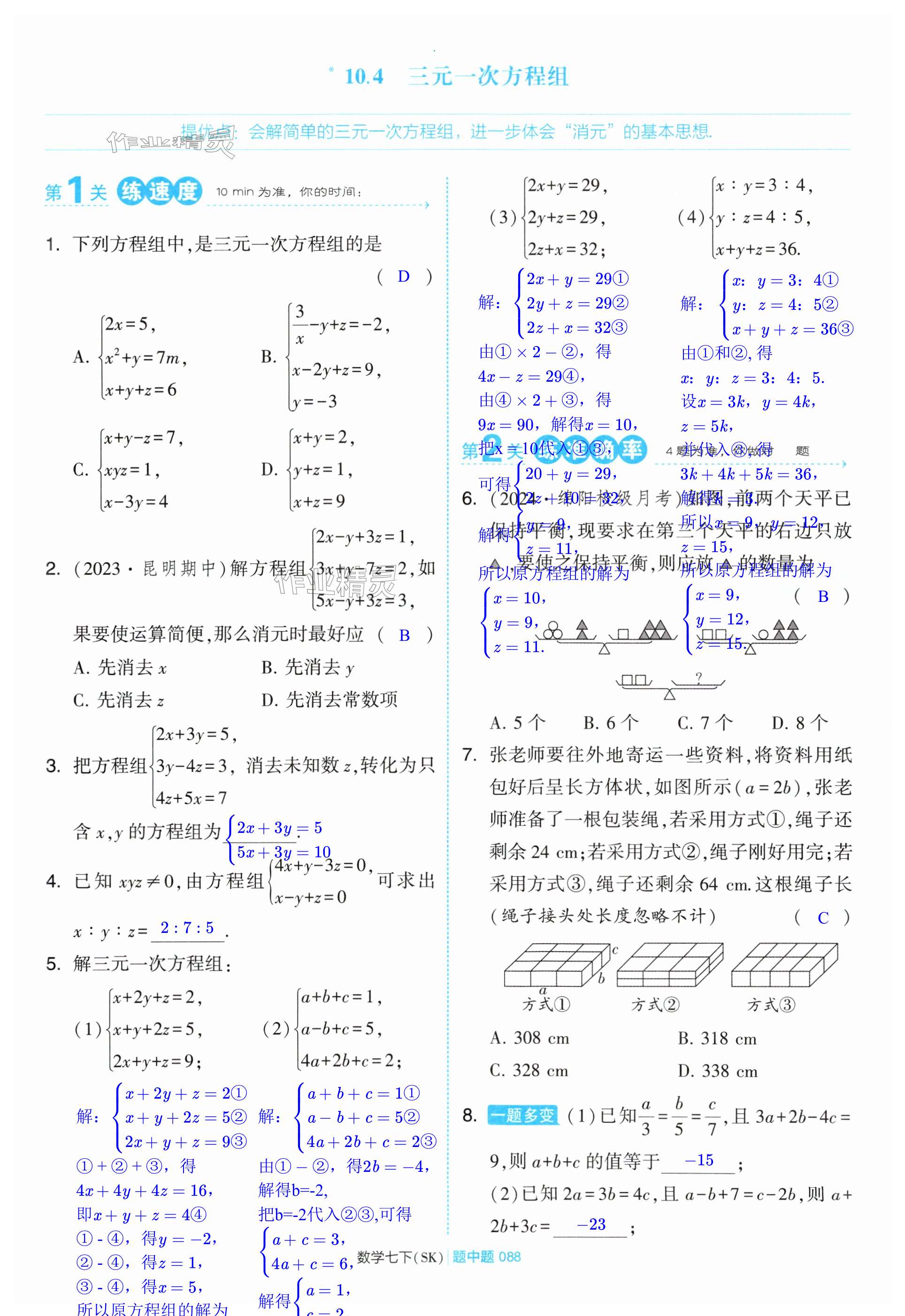 第88页