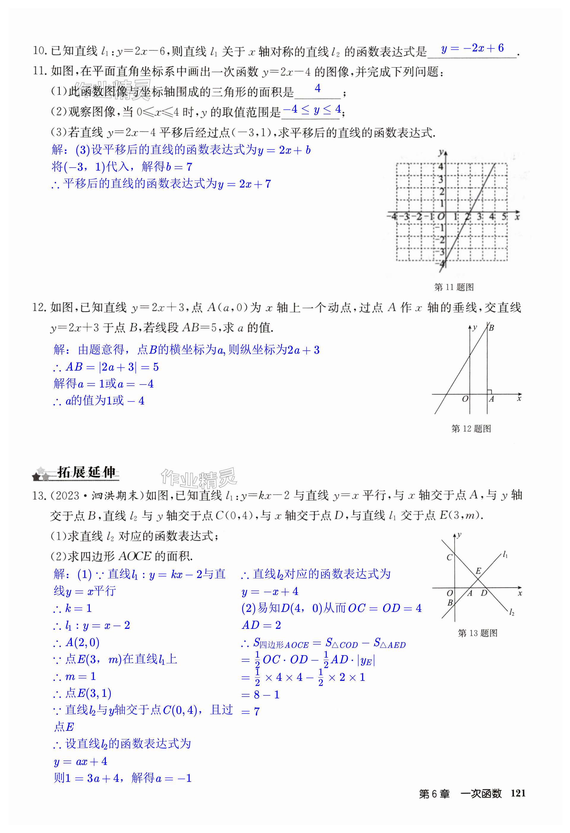 第121页