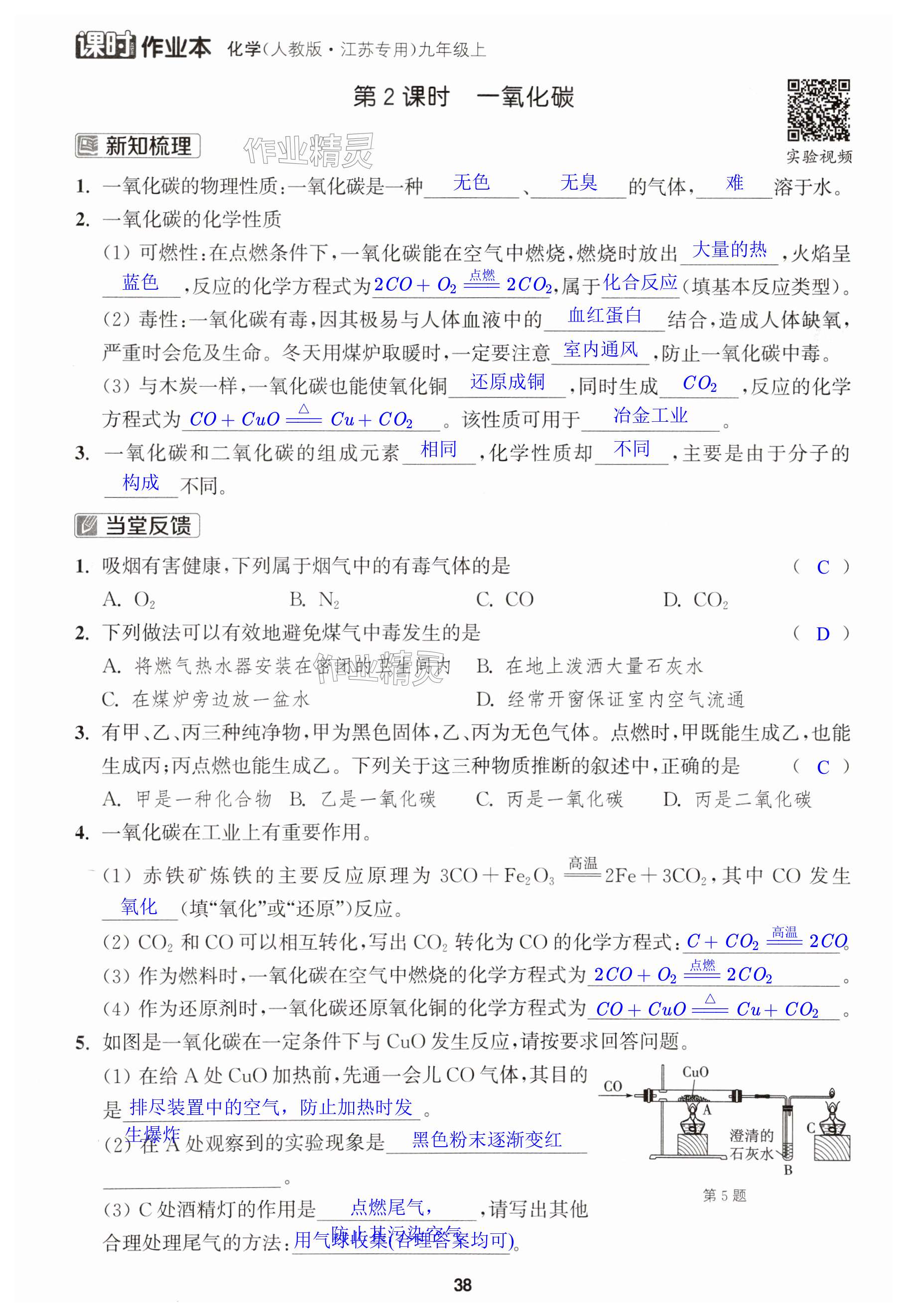 第38页