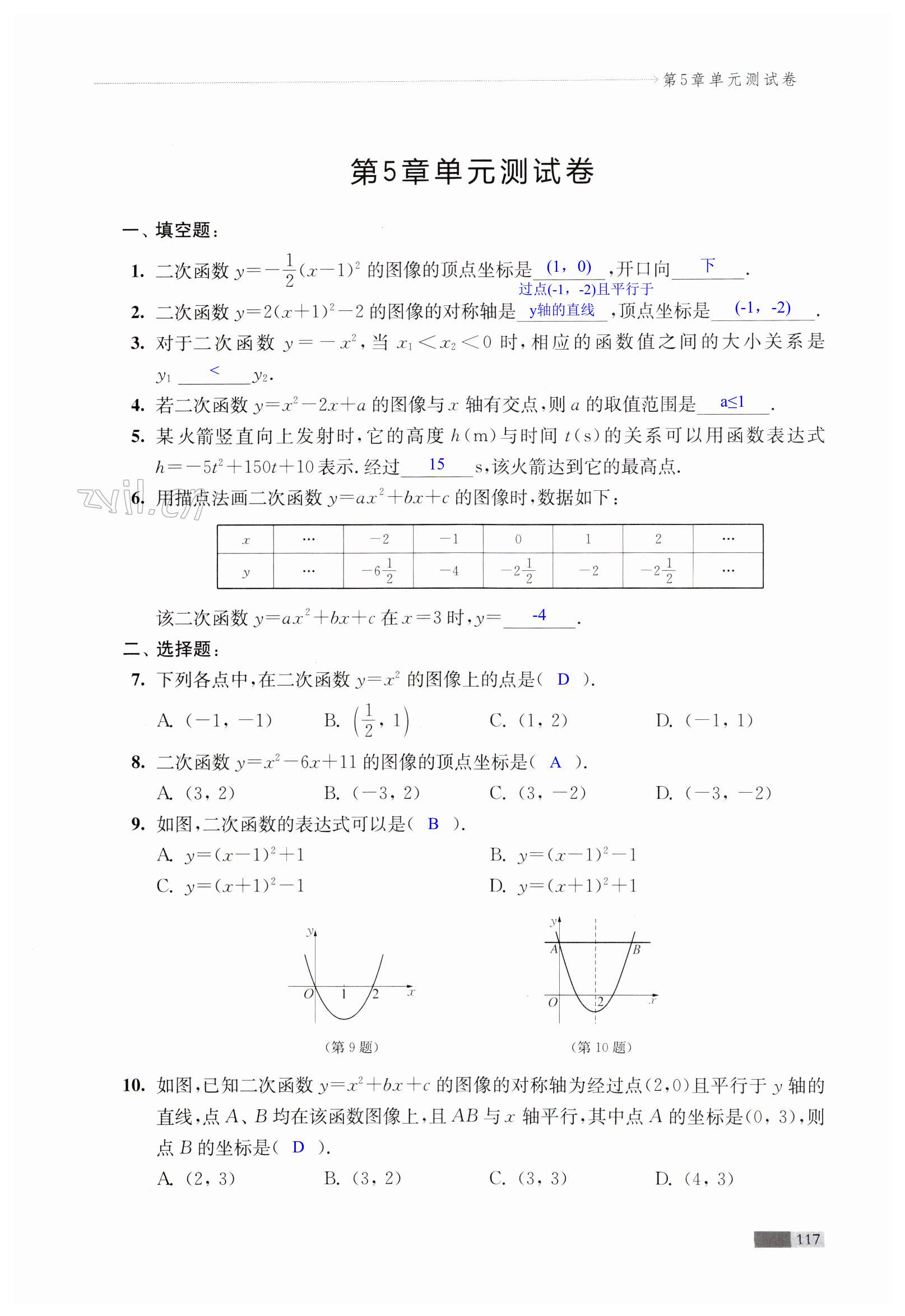 第117页